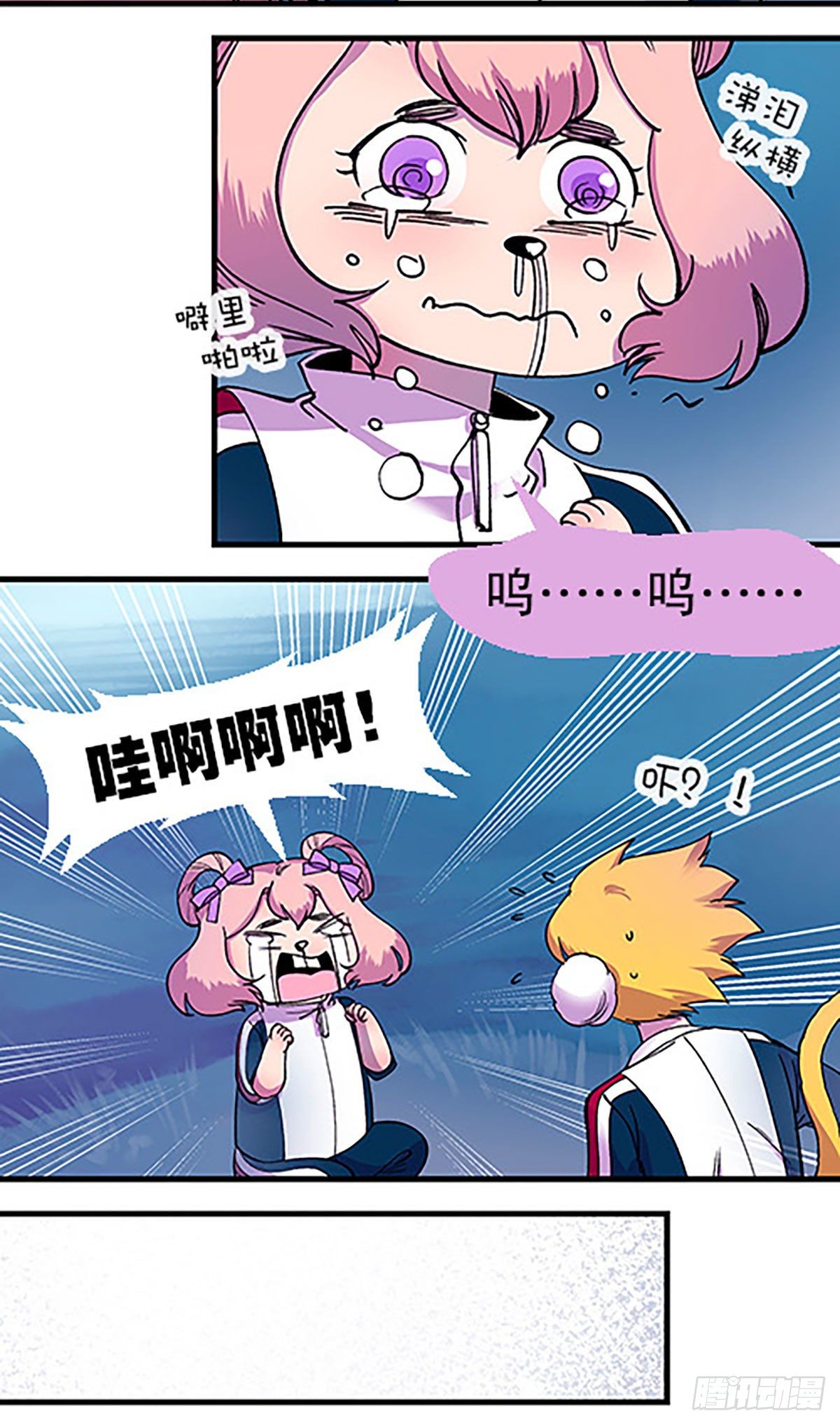 🍻飞仙学园×非仙少女 奔跑吧！仓花！ 第33页