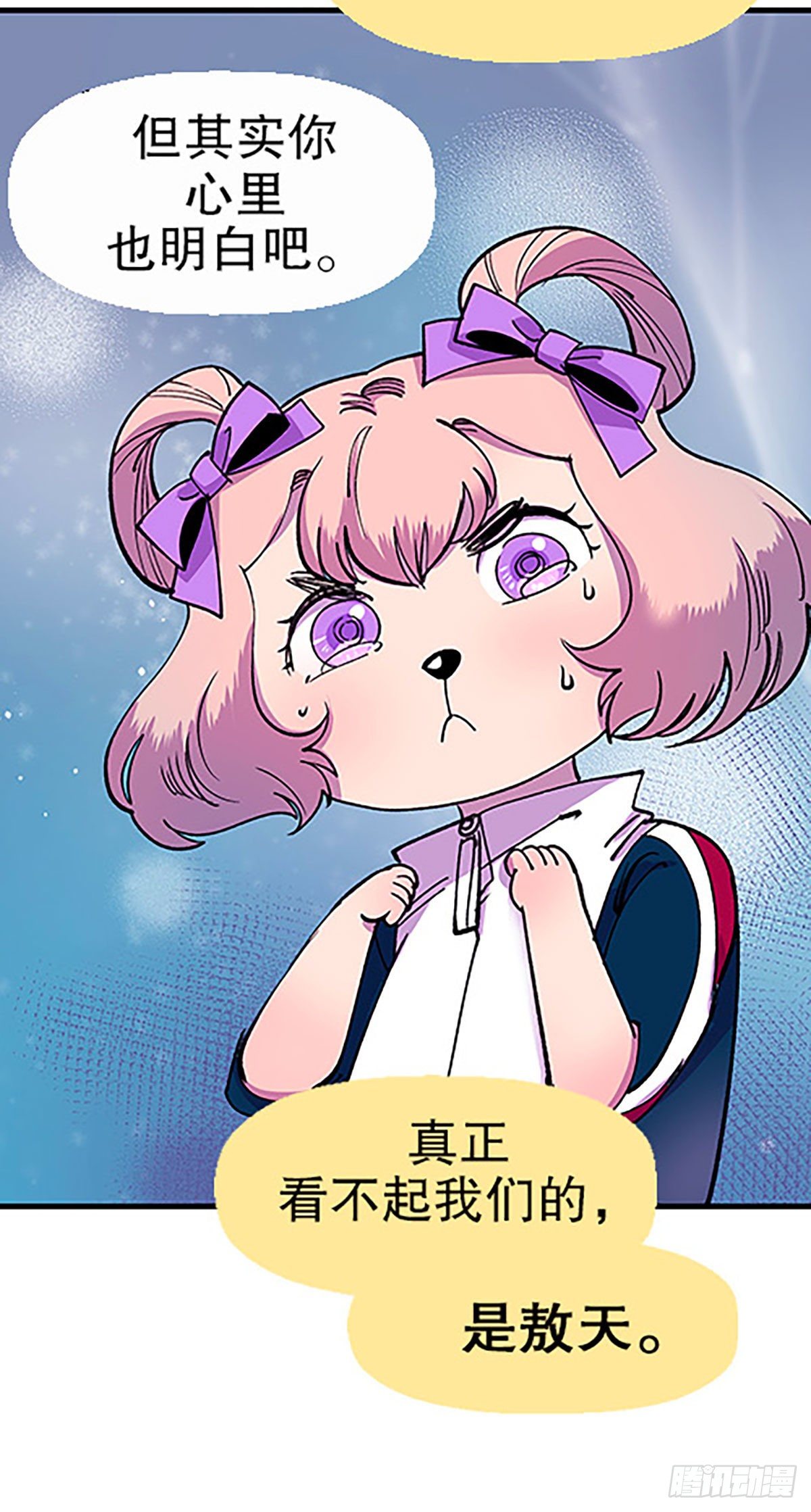 🍻飞仙学园×非仙少女 奔跑吧！仓花！ 第38页