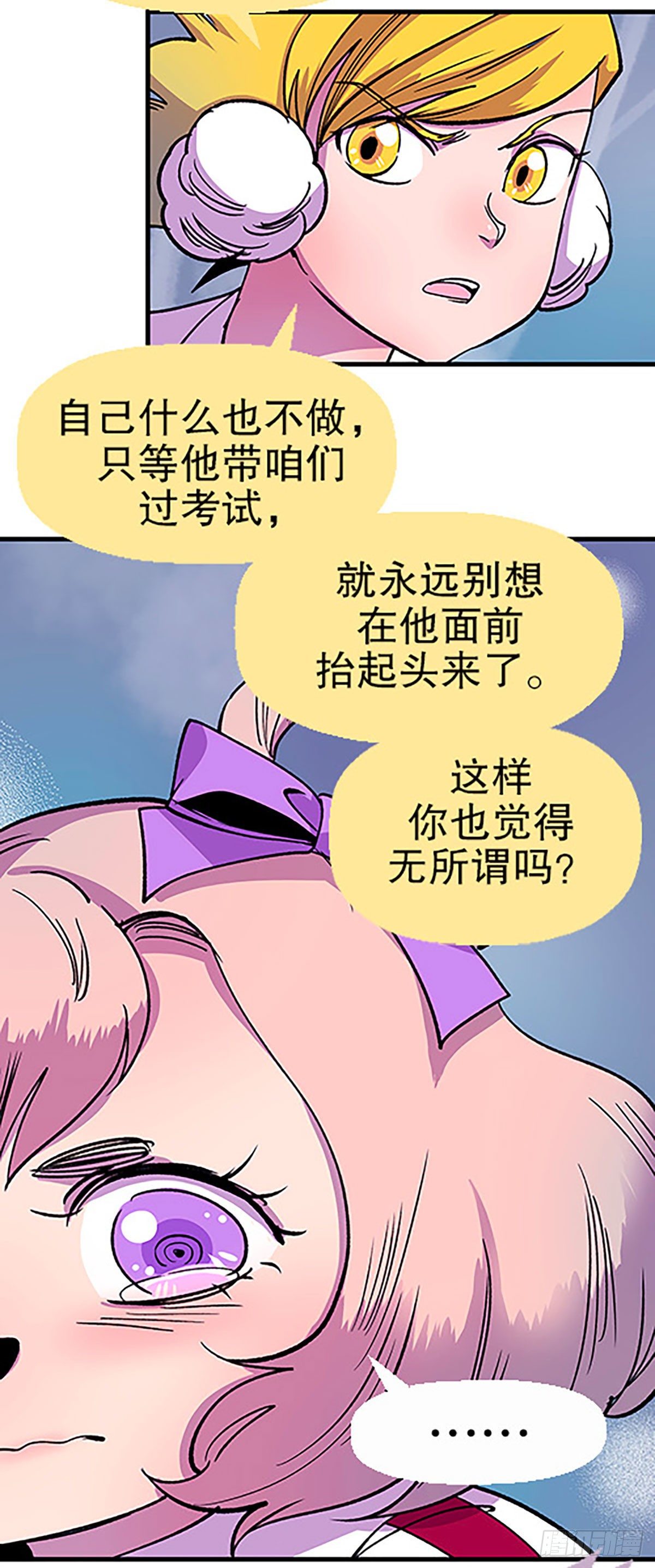 🍻飞仙学园×非仙少女 奔跑吧！仓花！ 第40页