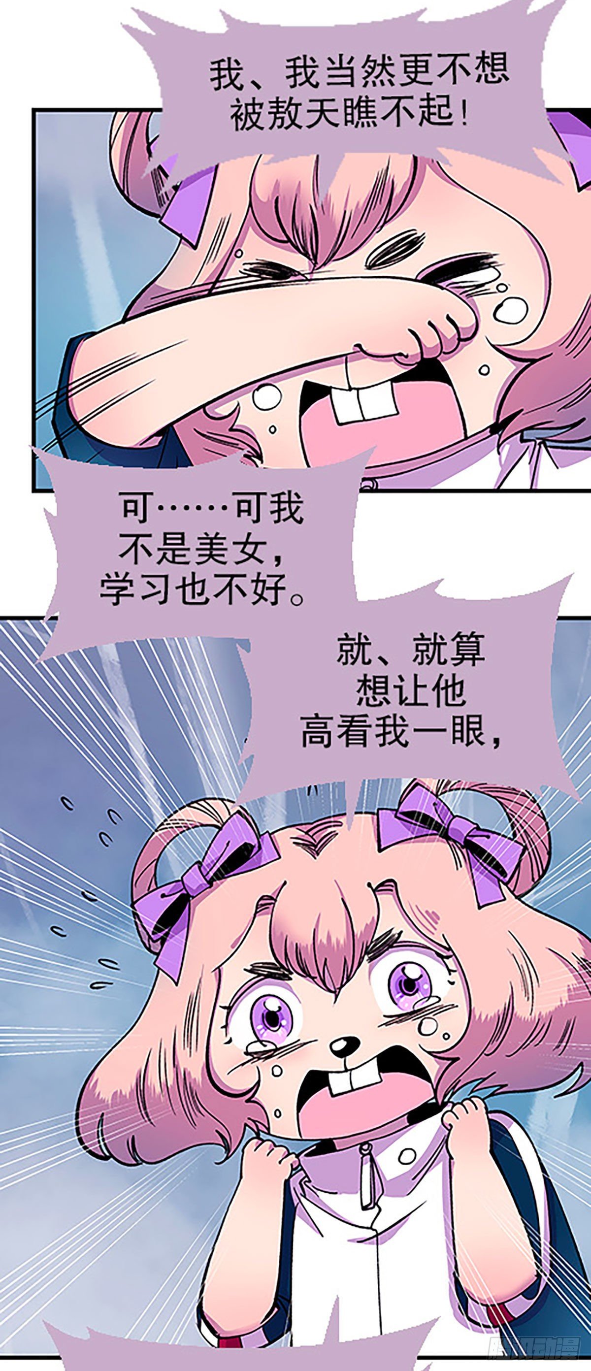 🍻飞仙学园×非仙少女 奔跑吧！仓花！ 第41页