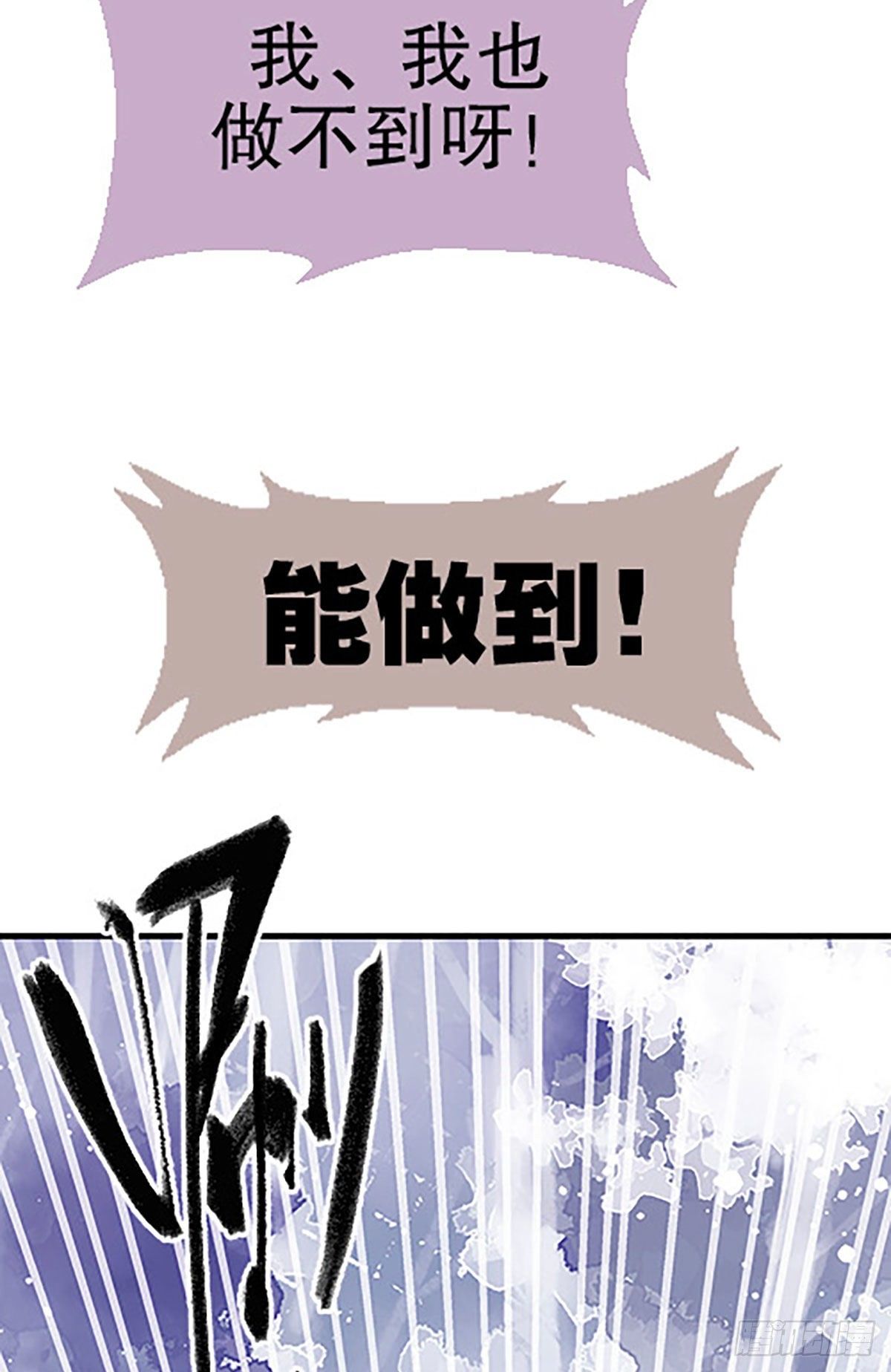 🍻飞仙学园×非仙少女 奔跑吧！仓花！ 第42页