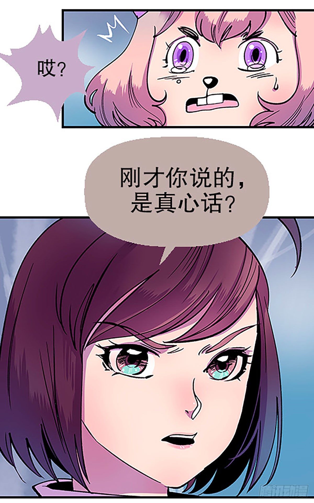 🍻飞仙学园×非仙少女 奔跑吧！仓花！ 第46页