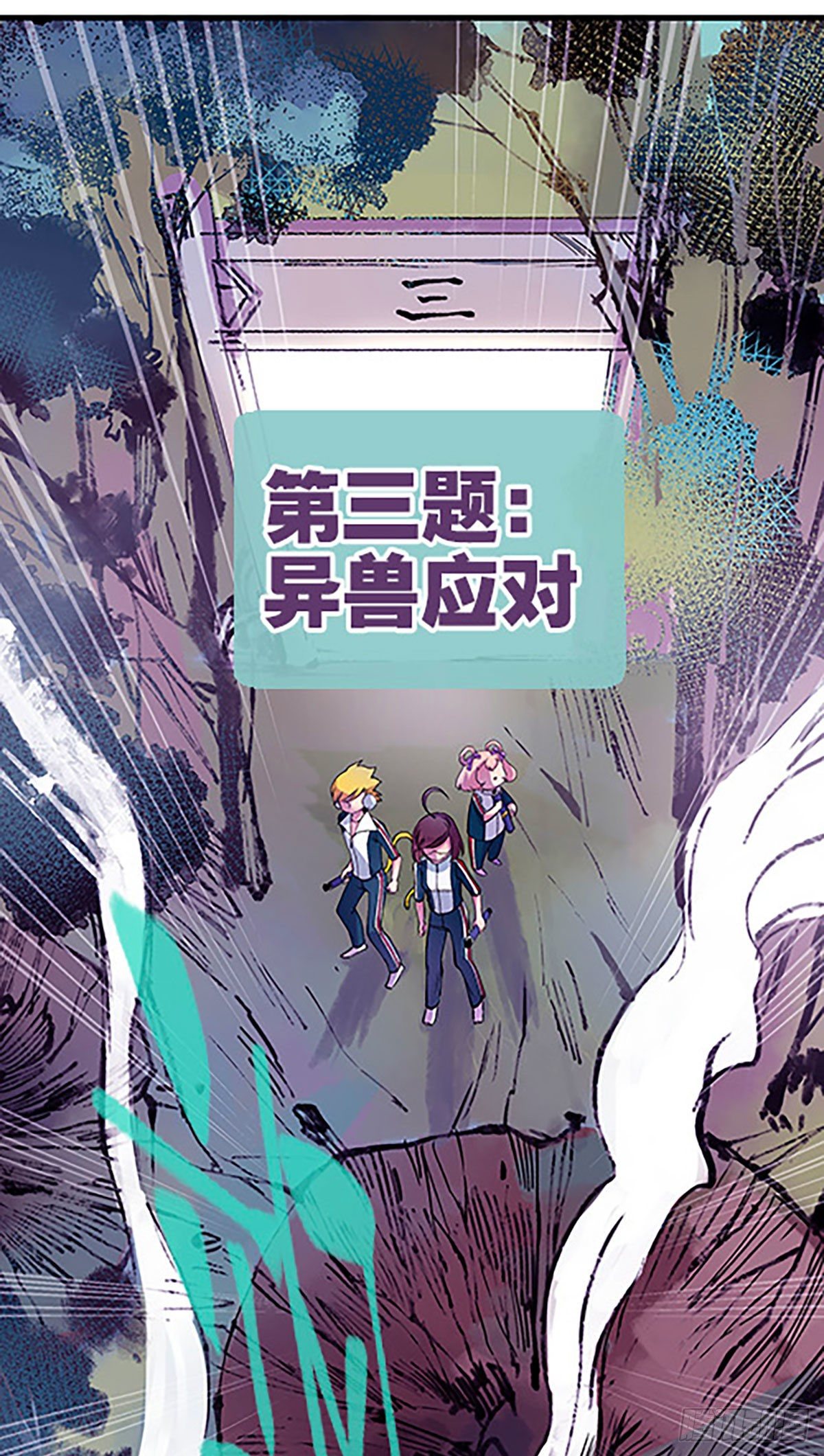 🍻飞仙学园×非仙少女 奔跑吧！仓花！ 第7页