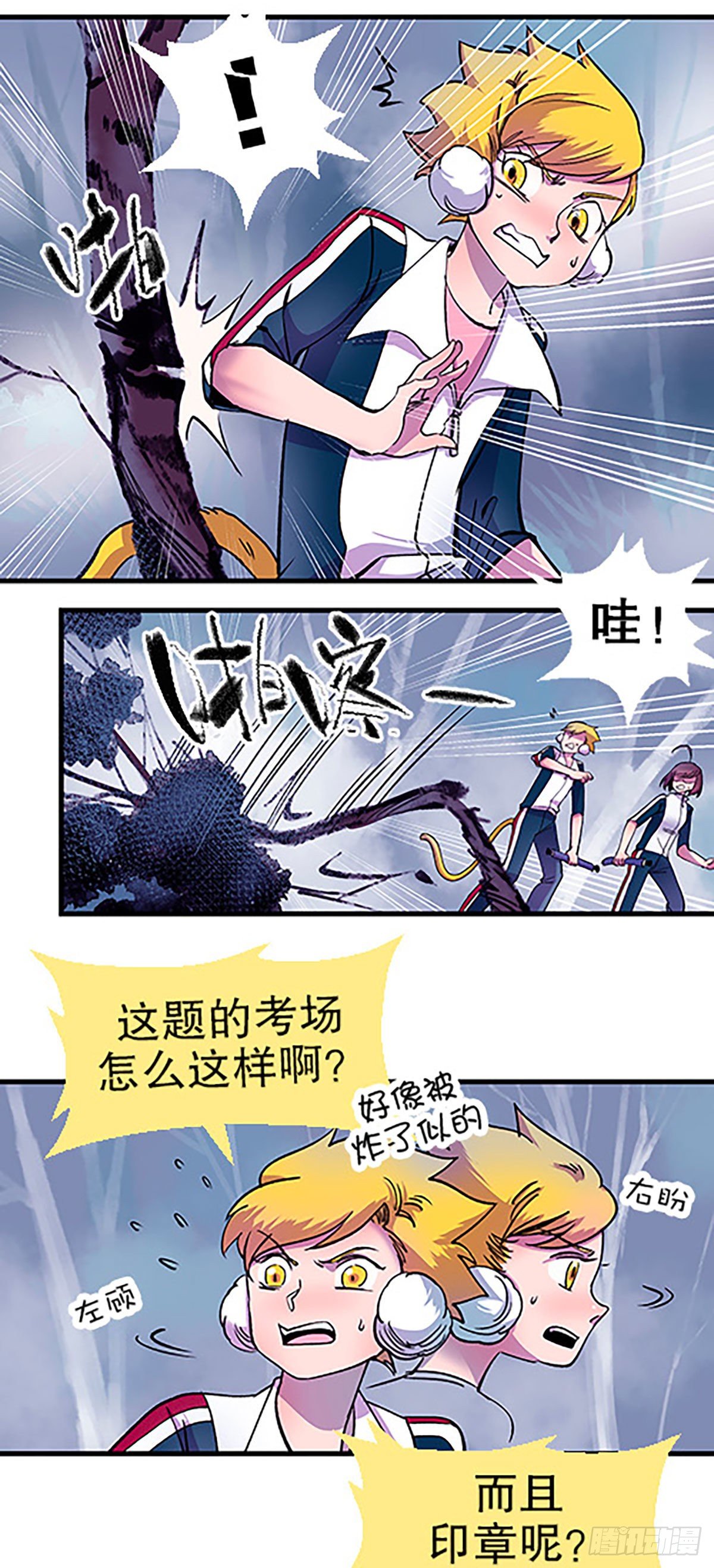 🍻飞仙学园×非仙少女 奔跑吧！仓花！ 第9页