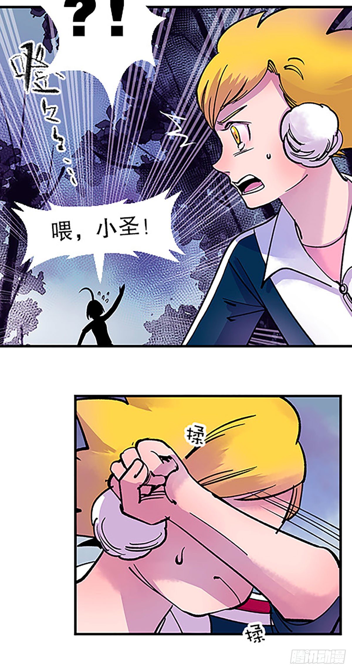🍻飞仙学园×非仙少女 有失必有得 第11页
