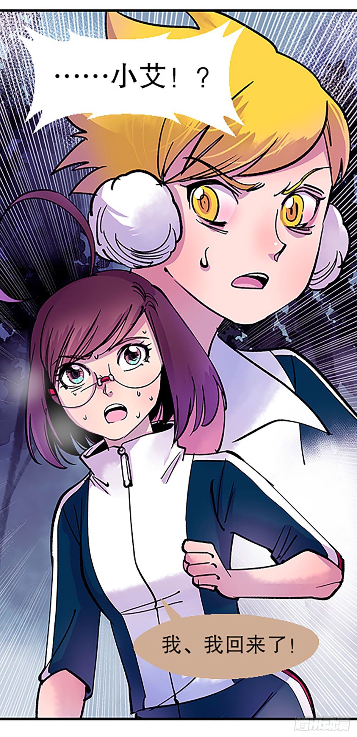 🍻飞仙学园×非仙少女 有失必有得 第12页