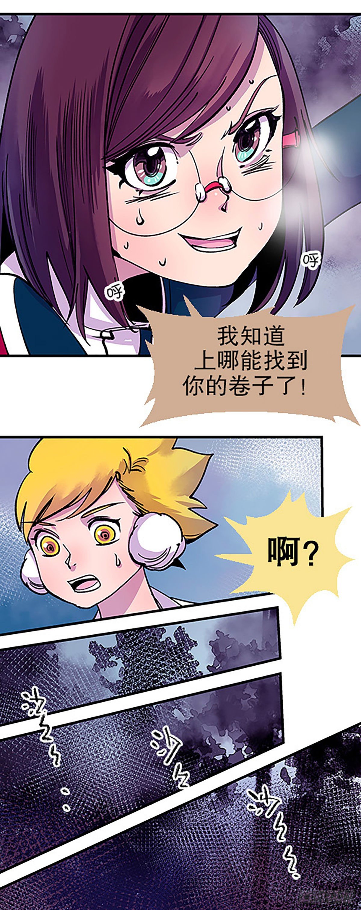 🍻飞仙学园×非仙少女 有失必有得 第15页