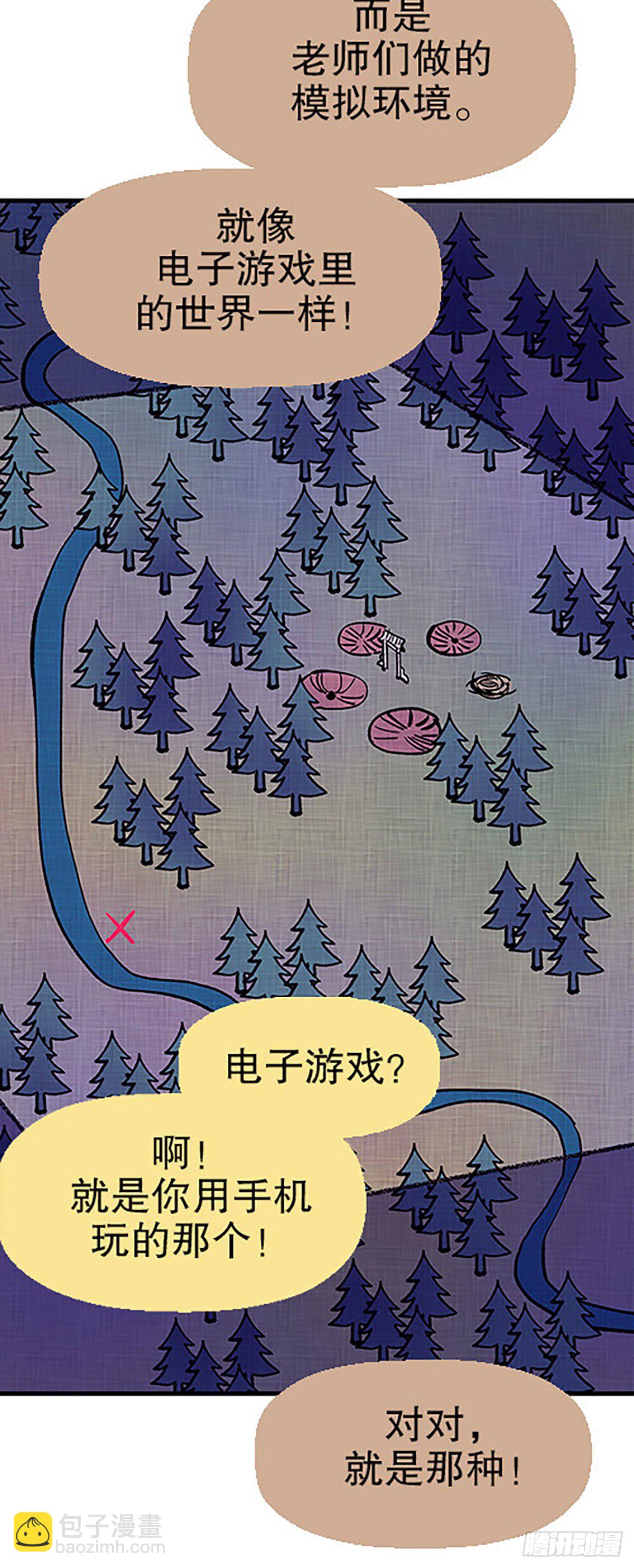 🍻飞仙学园×非仙少女 有失必有得 第17页