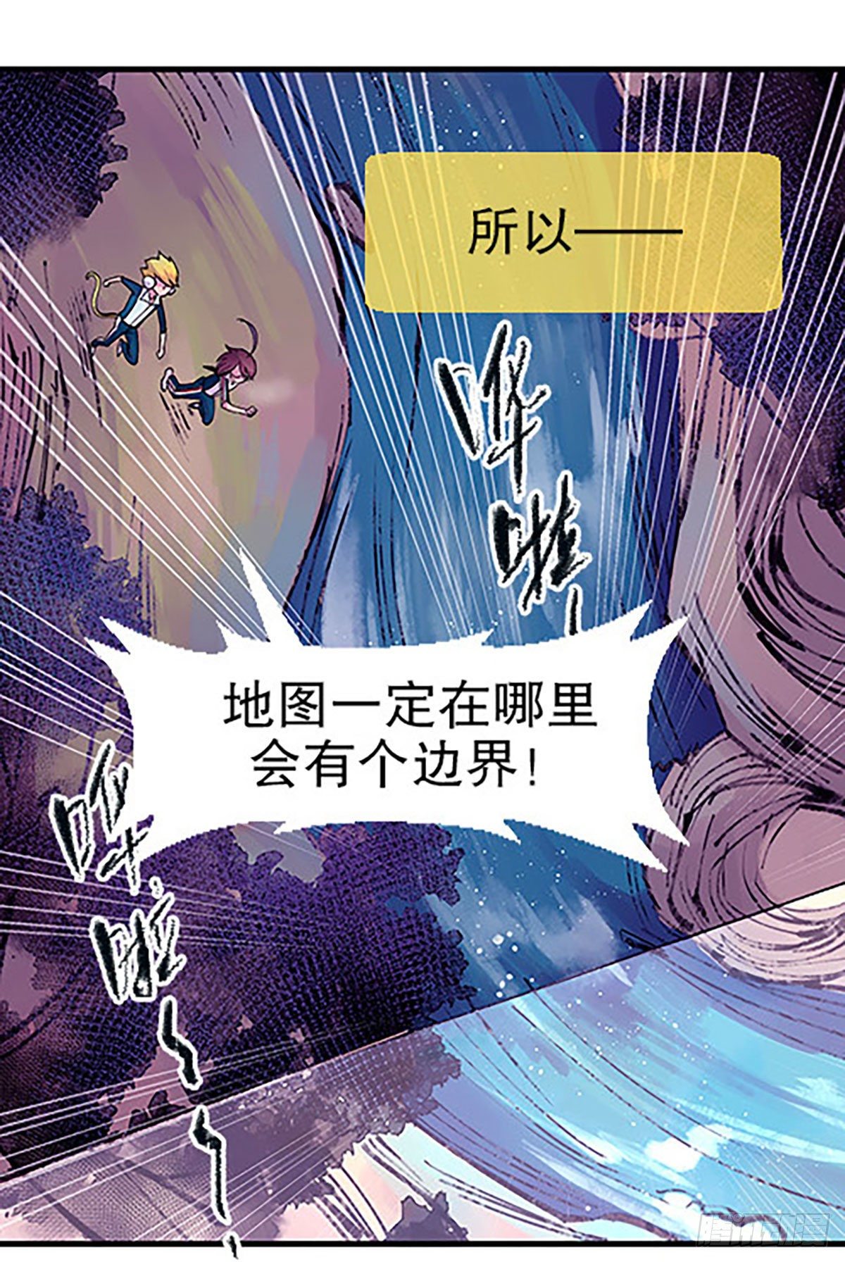 🍻飞仙学园×非仙少女 有失必有得 第19页