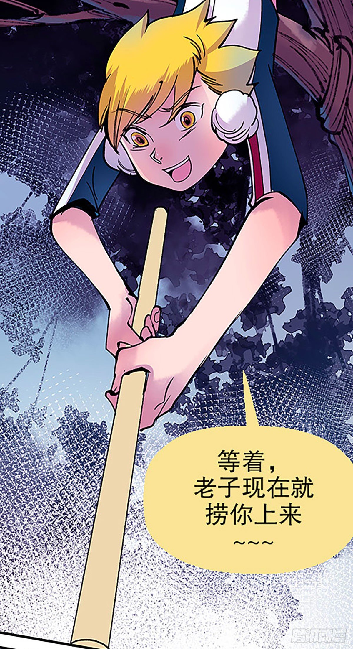 🍻飞仙学园×非仙少女 有失必有得 第23页