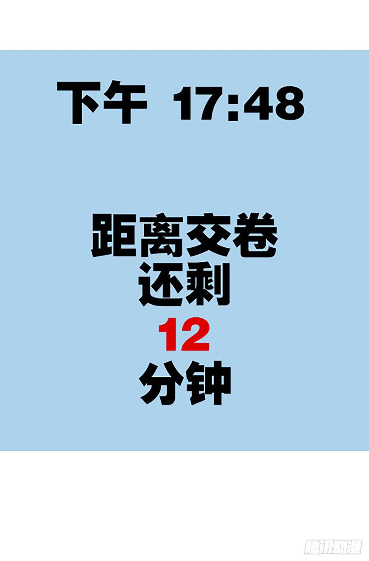 🍻飞仙学园×非仙少女 有失必有得 第27页