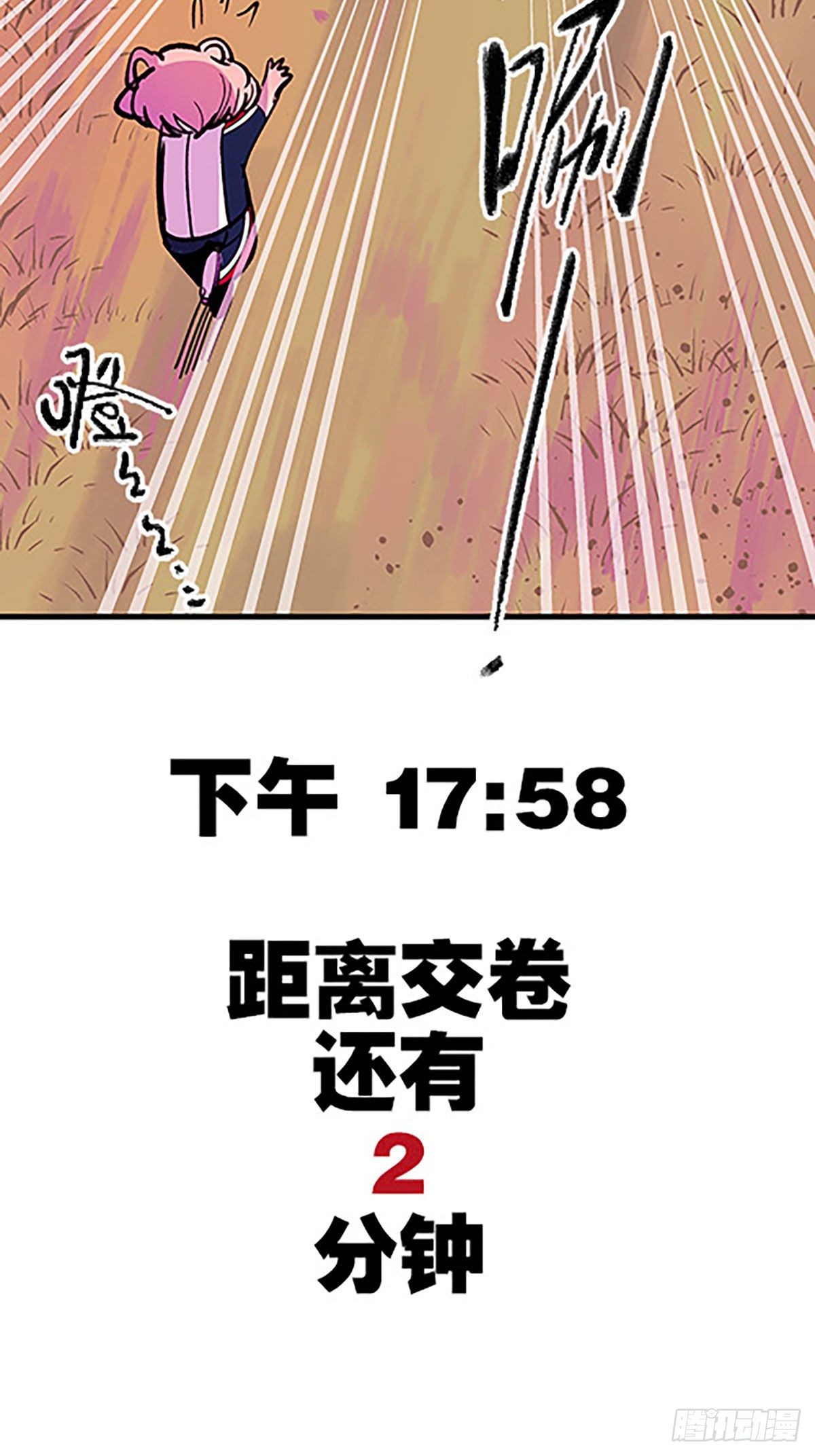 🍻飞仙学园×非仙少女 有失必有得 第36页