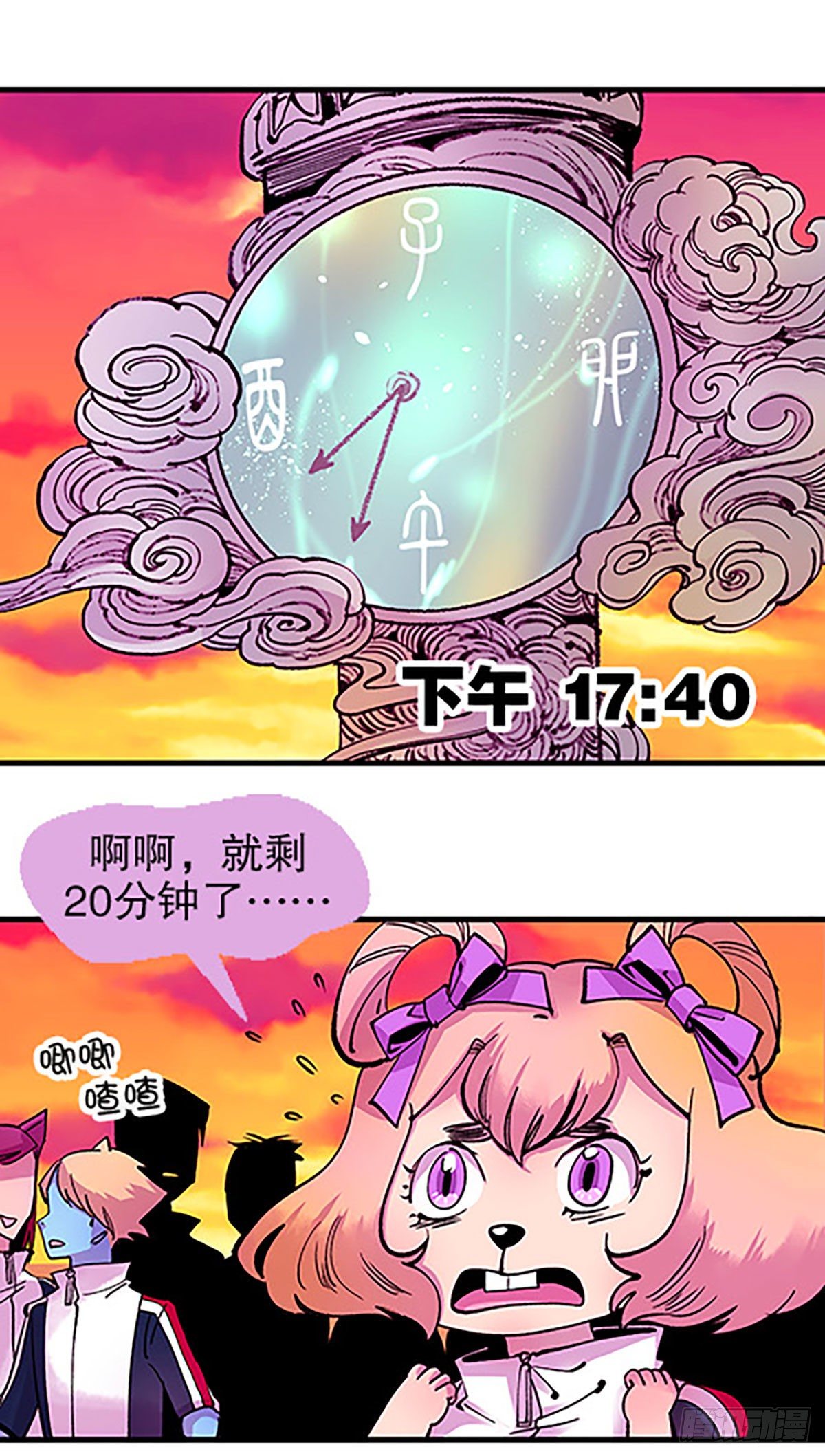 🍻飞仙学园×非仙少女 有失必有得 第4页
