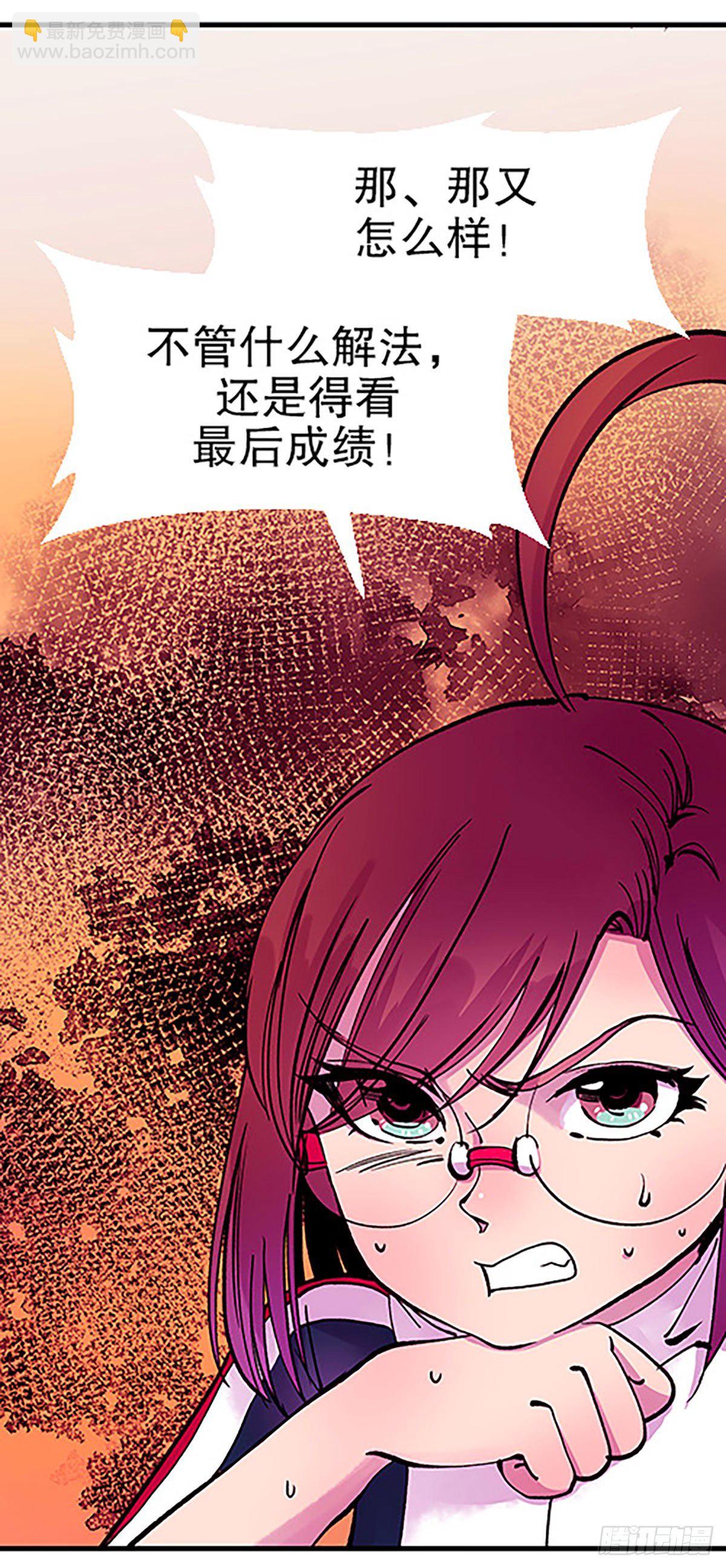 🍻飞仙学园×非仙少女 有失必有得 第40页