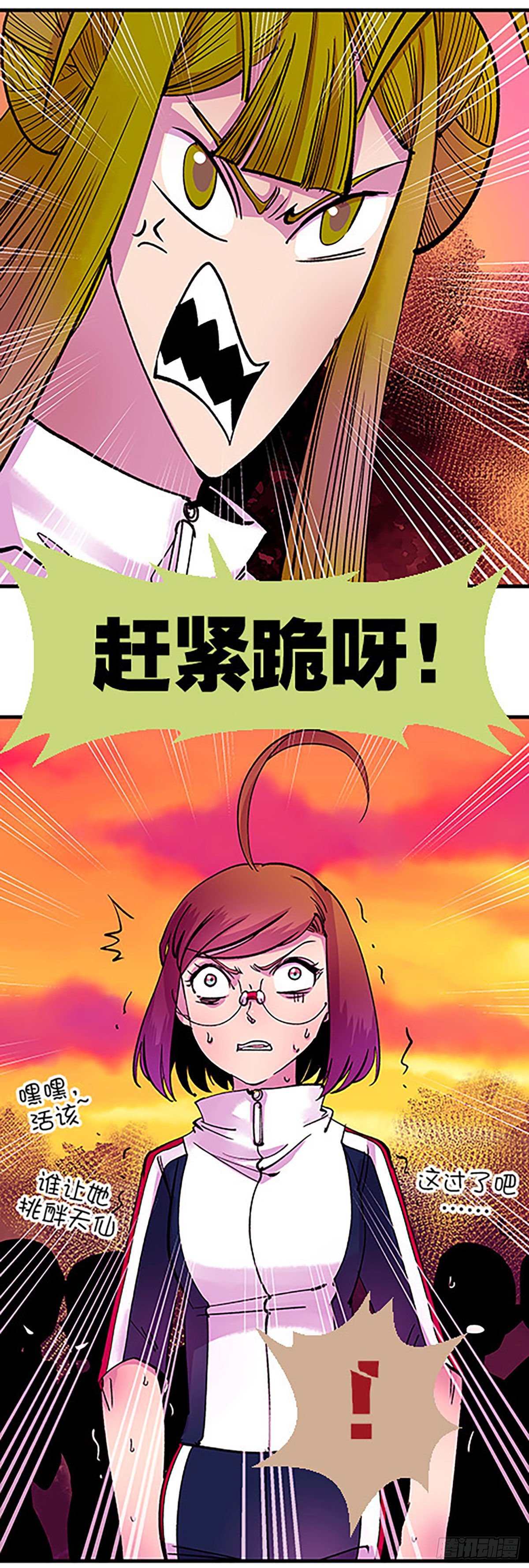 🍻飞仙学园×非仙少女 有失必有得 第50页