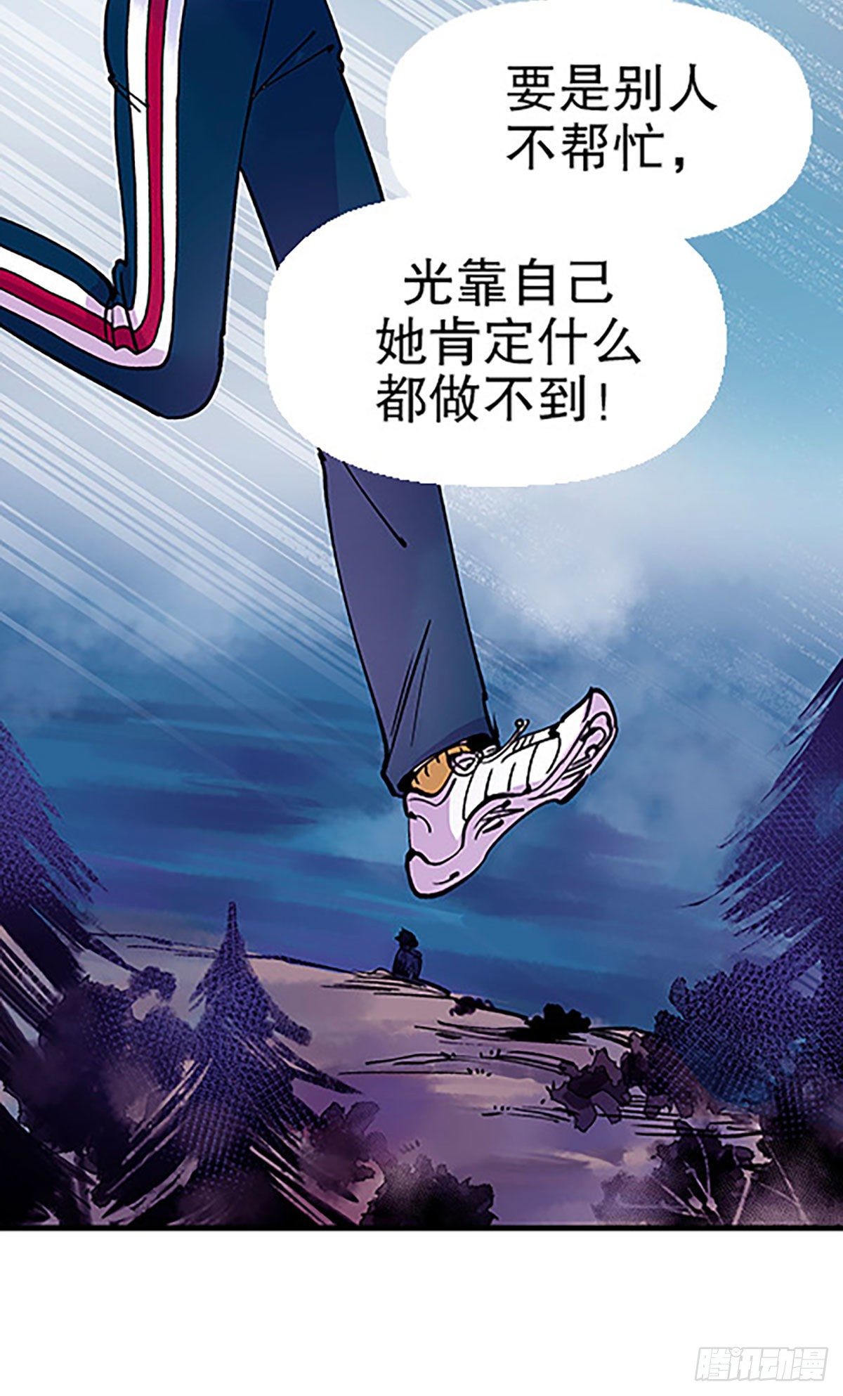 🍻飞仙学园×非仙少女 有失必有得 第8页