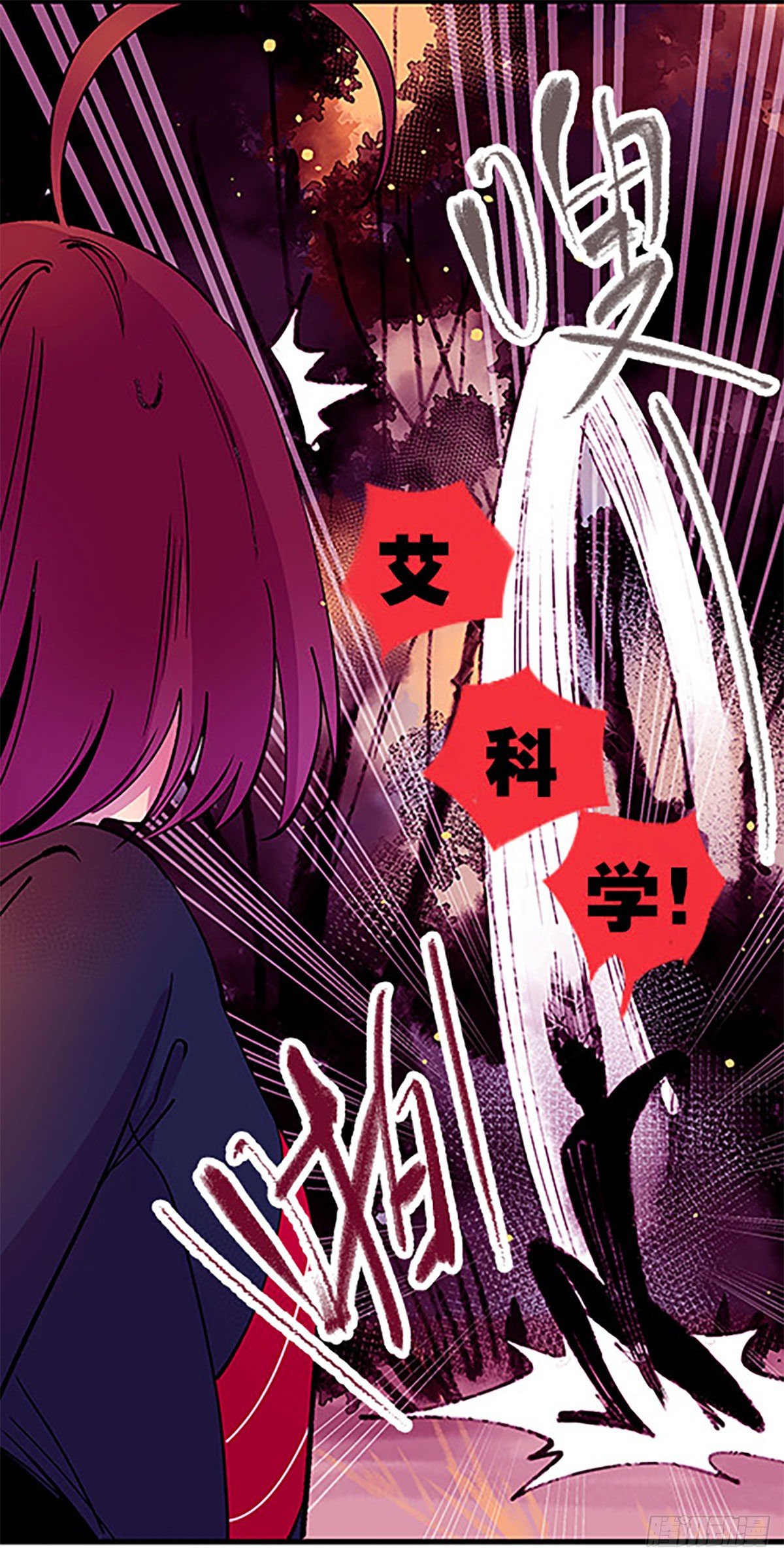 🍻飞仙学园×非仙少女 水中的秘密 第1页