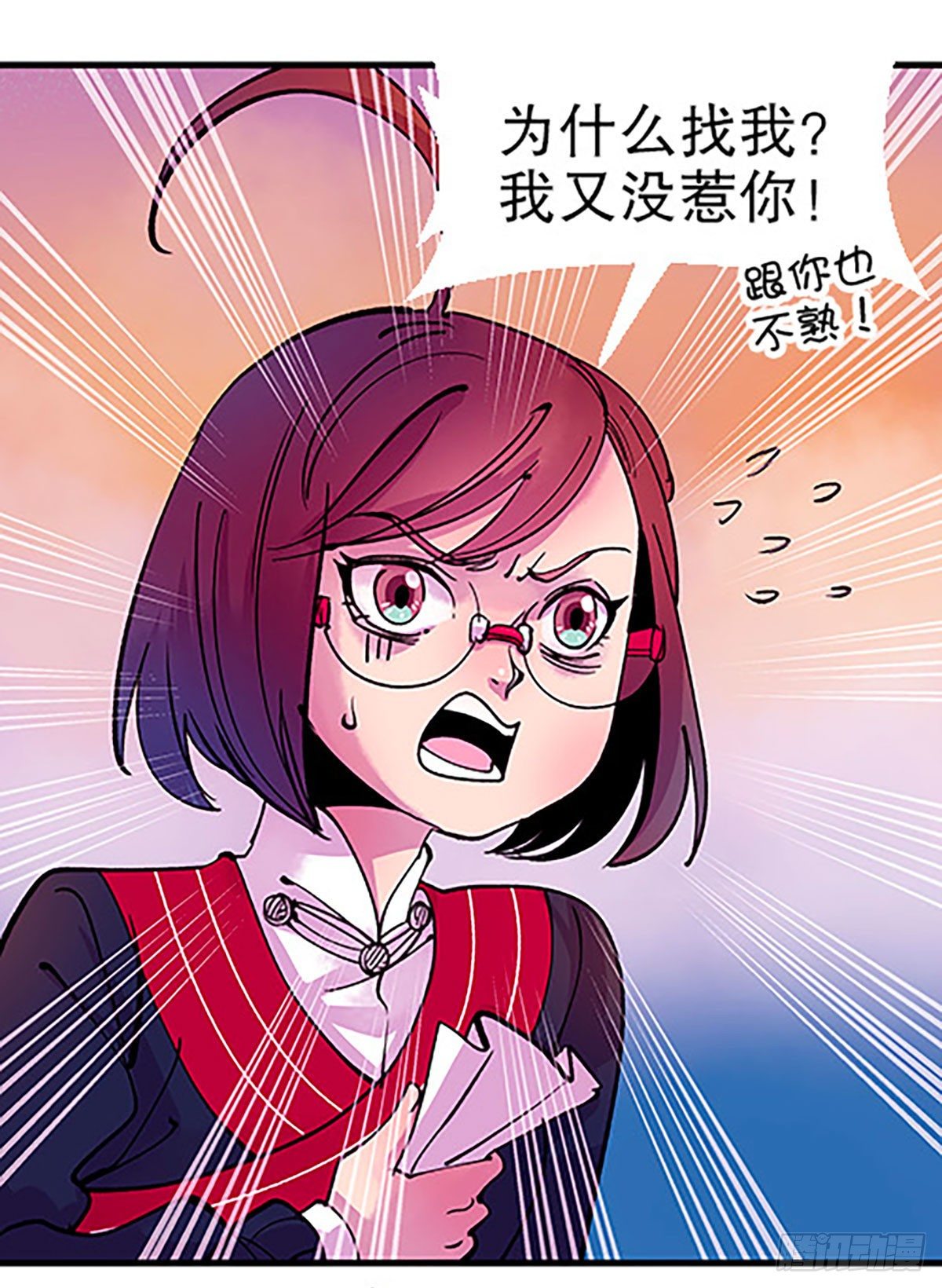 🍻飞仙学园×非仙少女 水中的秘密 第10页