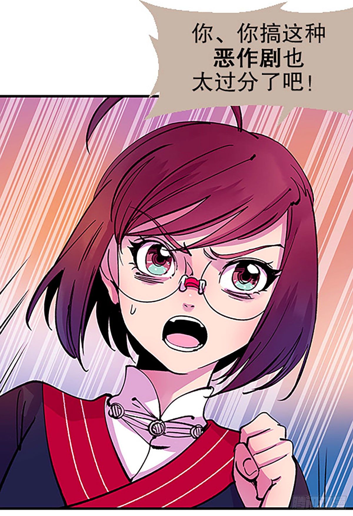 🍻飞仙学园×非仙少女 水中的秘密 第11页