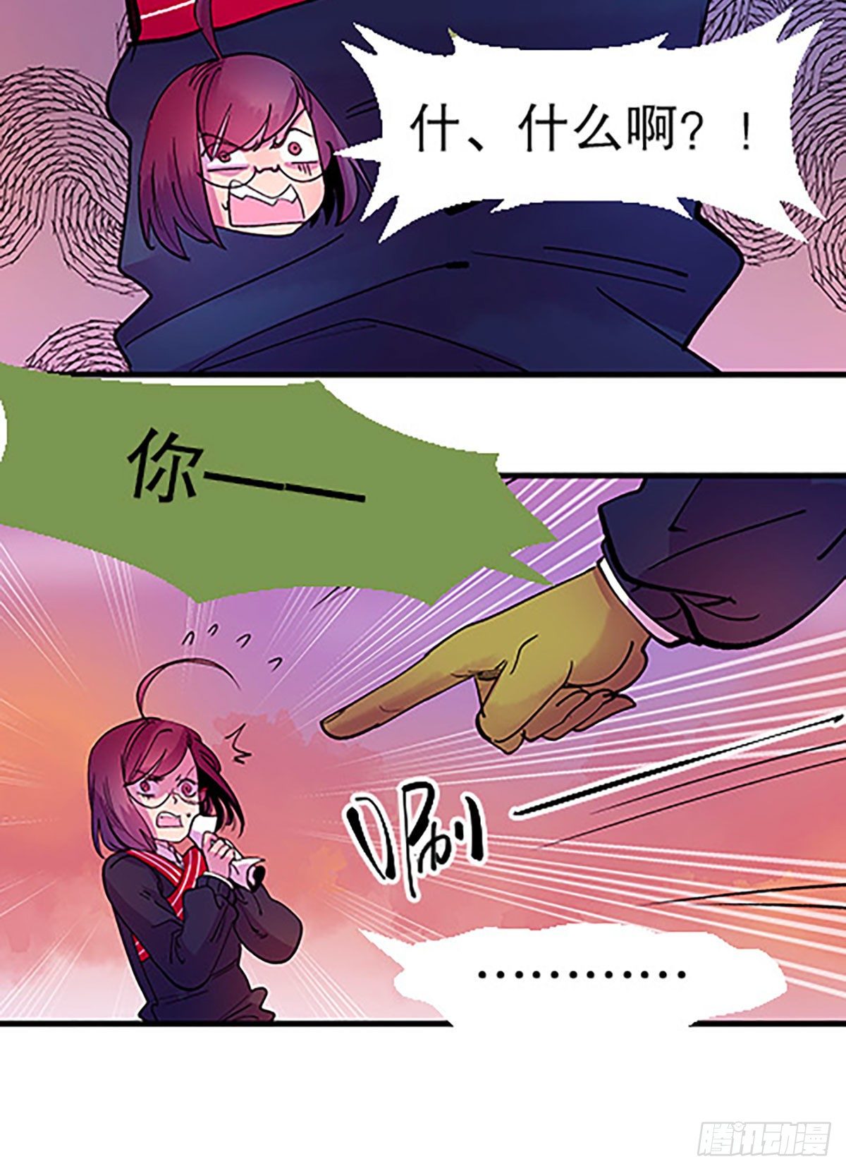 🍻飞仙学园×非仙少女 水中的秘密 第14页