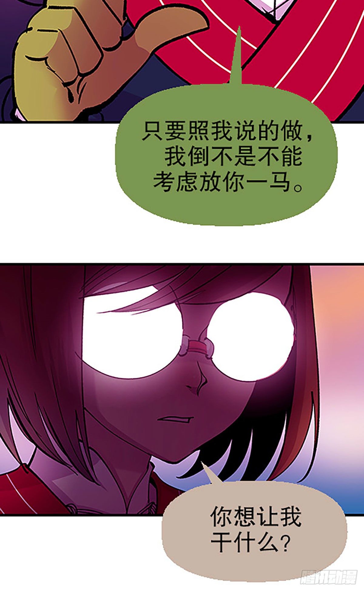 🍻飞仙学园×非仙少女 水中的秘密 第22页