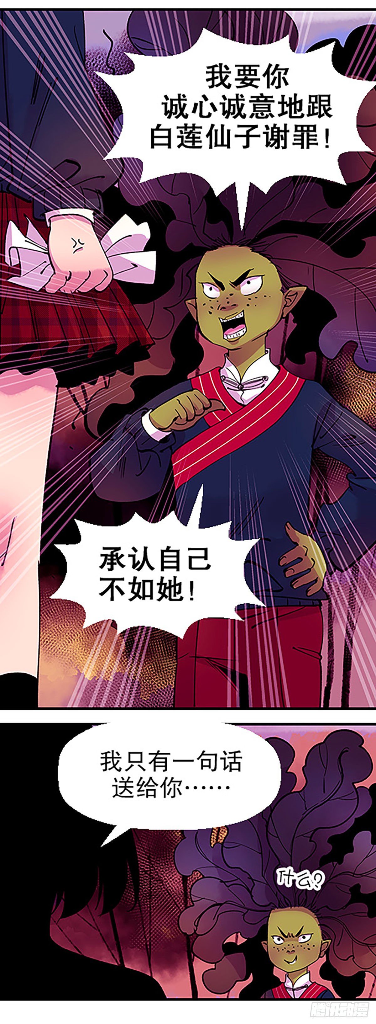 🍻飞仙学园×非仙少女 水中的秘密 第23页