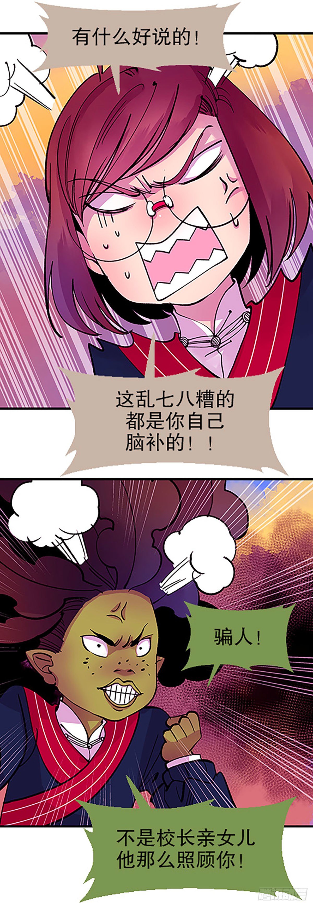 🍻飞仙学园×非仙少女 水中的秘密 第31页