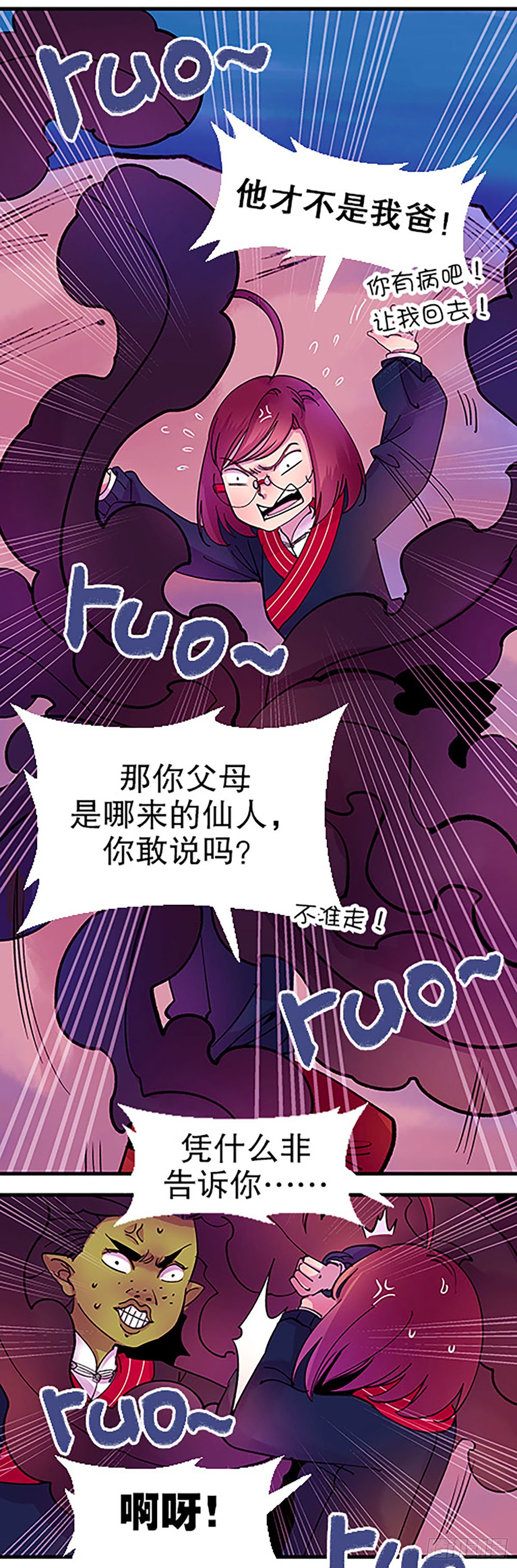 🍻飞仙学园×非仙少女 水中的秘密 第32页