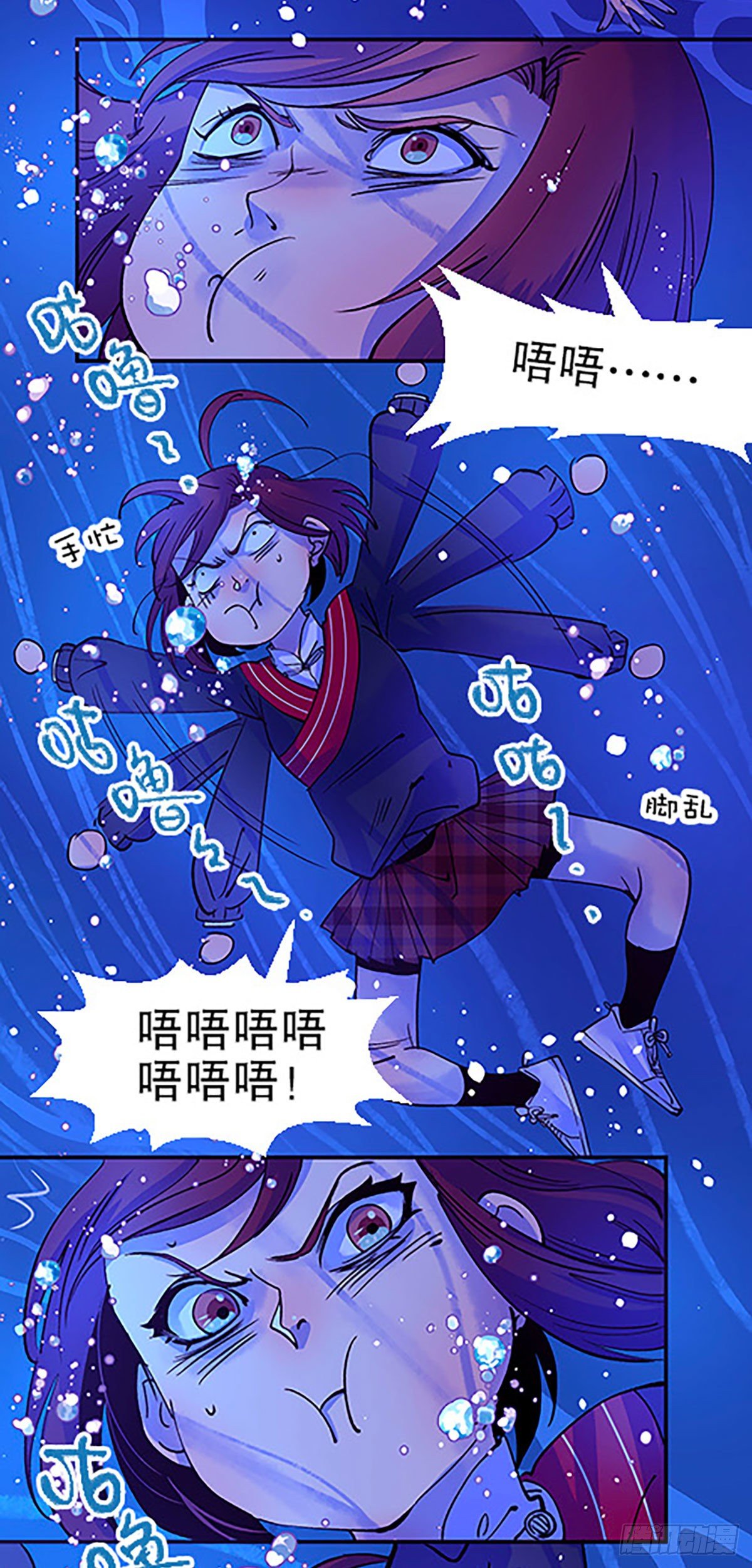 🍻飞仙学园×非仙少女 水中的秘密 第35页