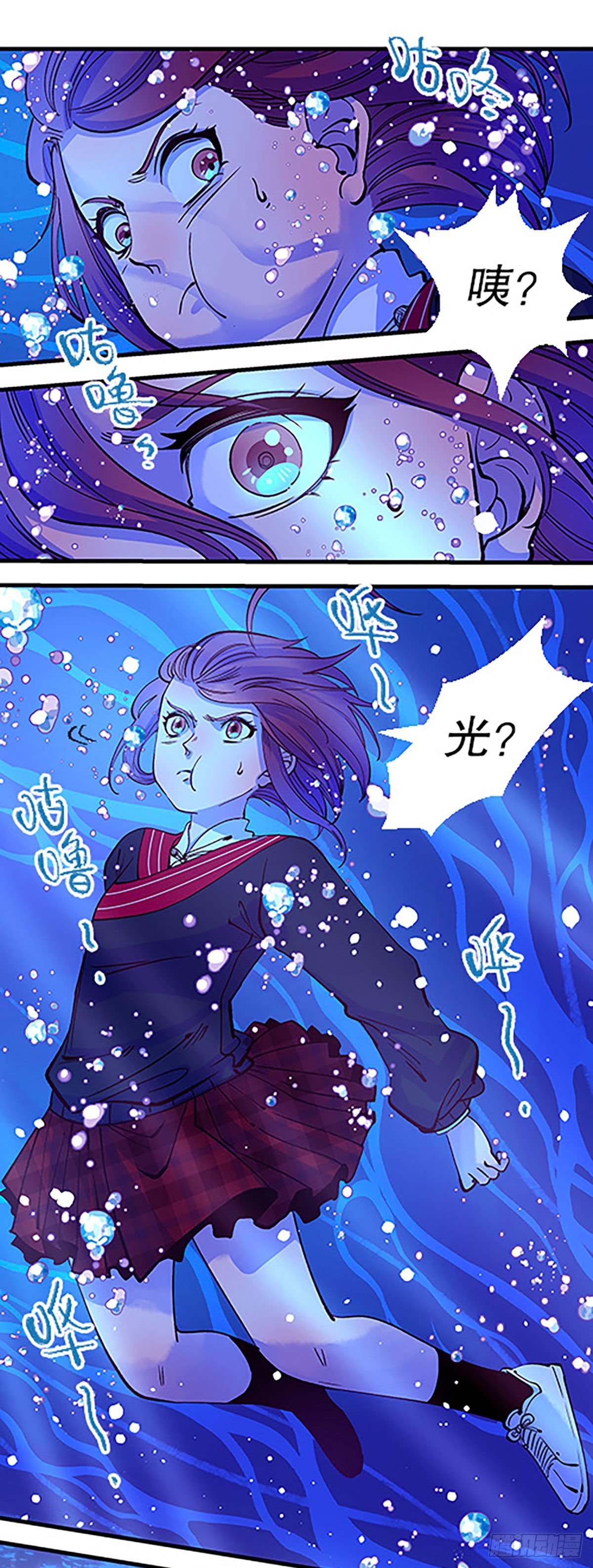 🍻飞仙学园×非仙少女 水中的秘密 第37页