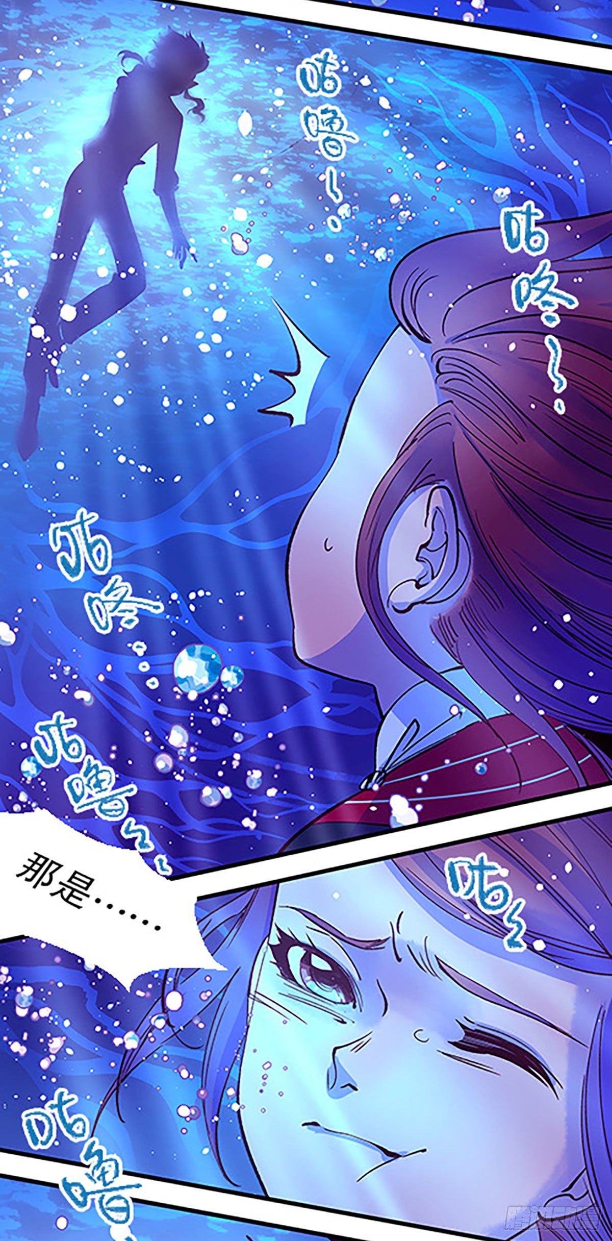 🍻飞仙学园×非仙少女 水中的秘密 第38页
