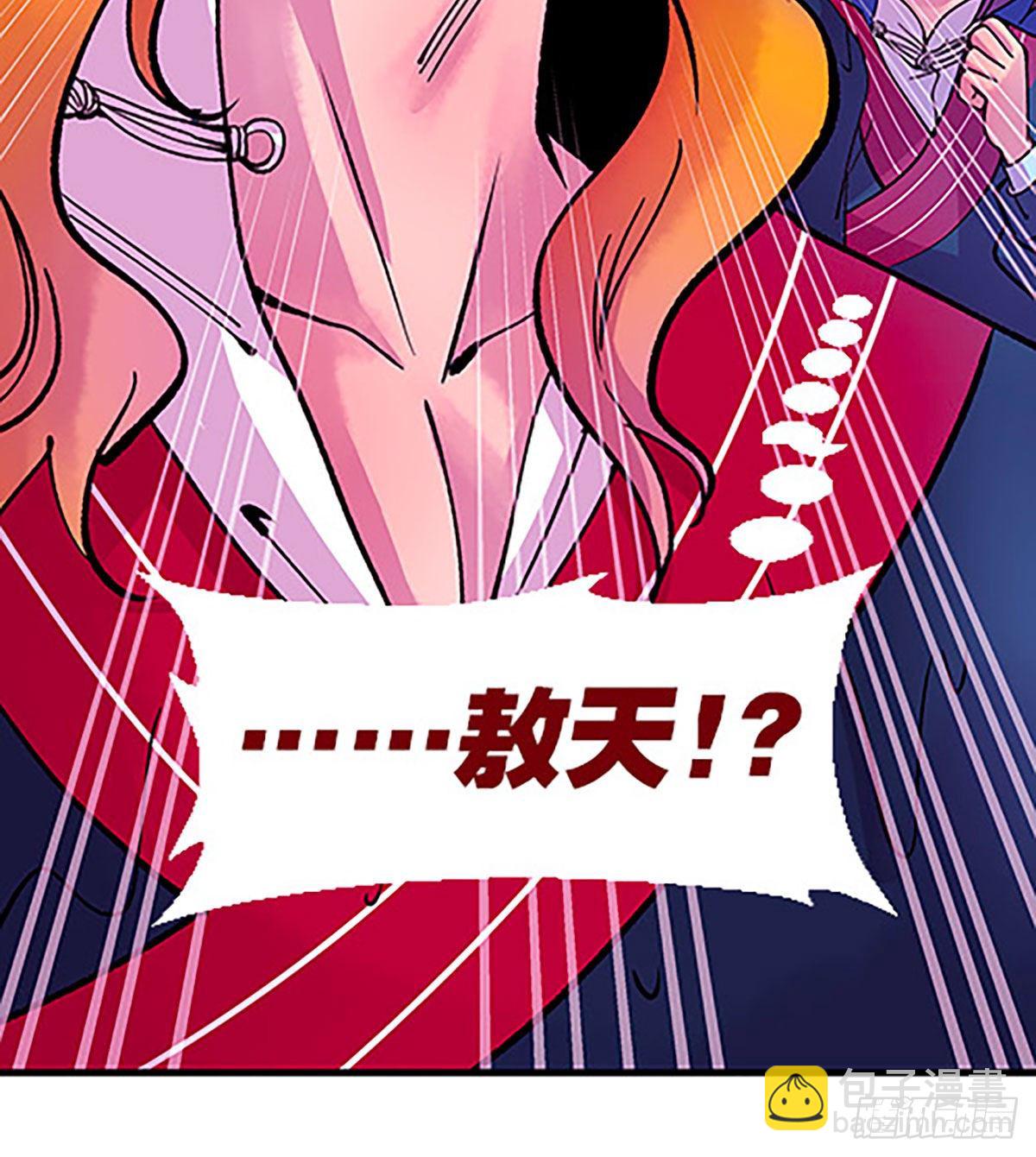 🍻飞仙学园×非仙少女 水中的秘密 第47页