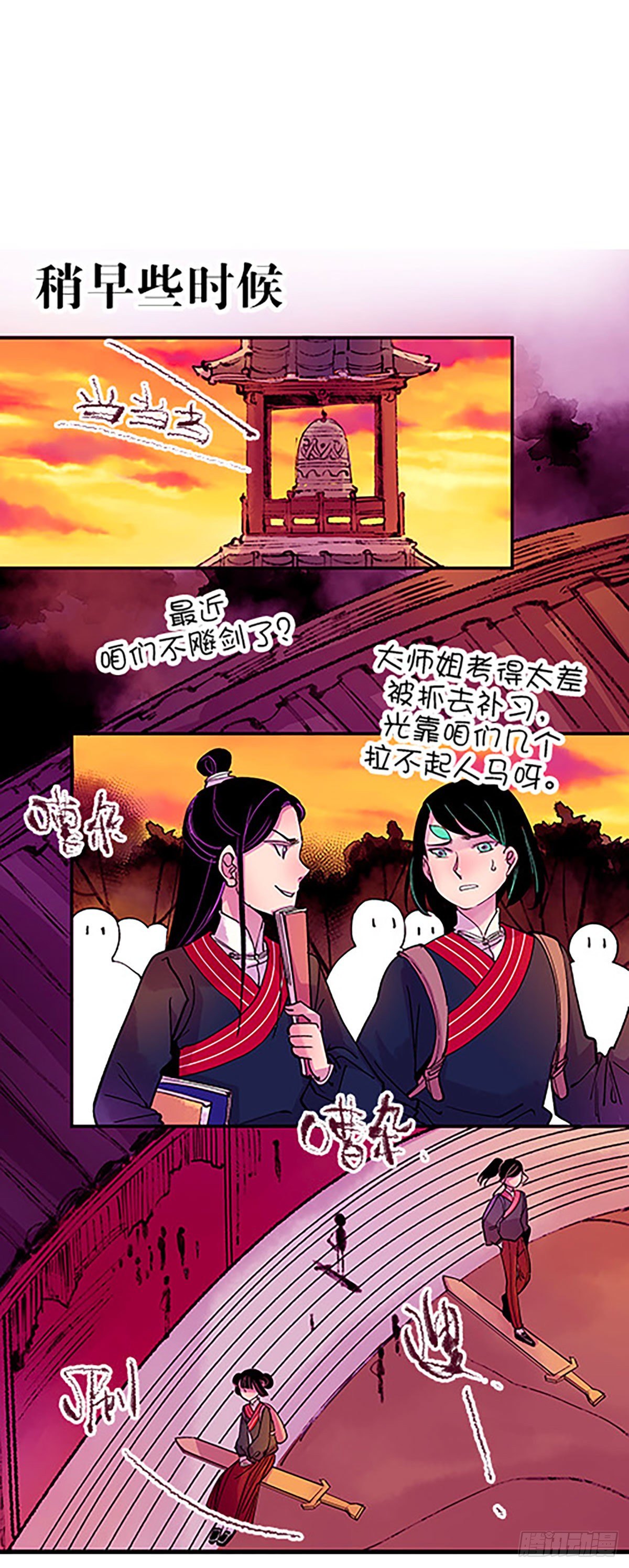 🍻飞仙学园×非仙少女 水中的秘密 第48页