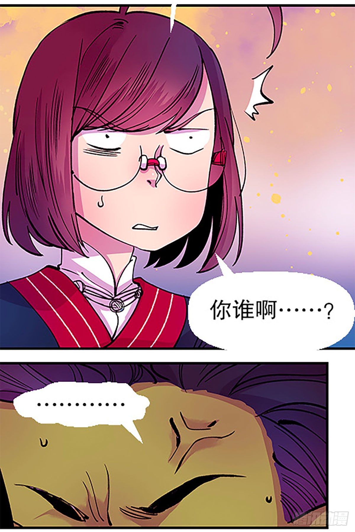 🍻飞仙学园×非仙少女 水中的秘密 第5页