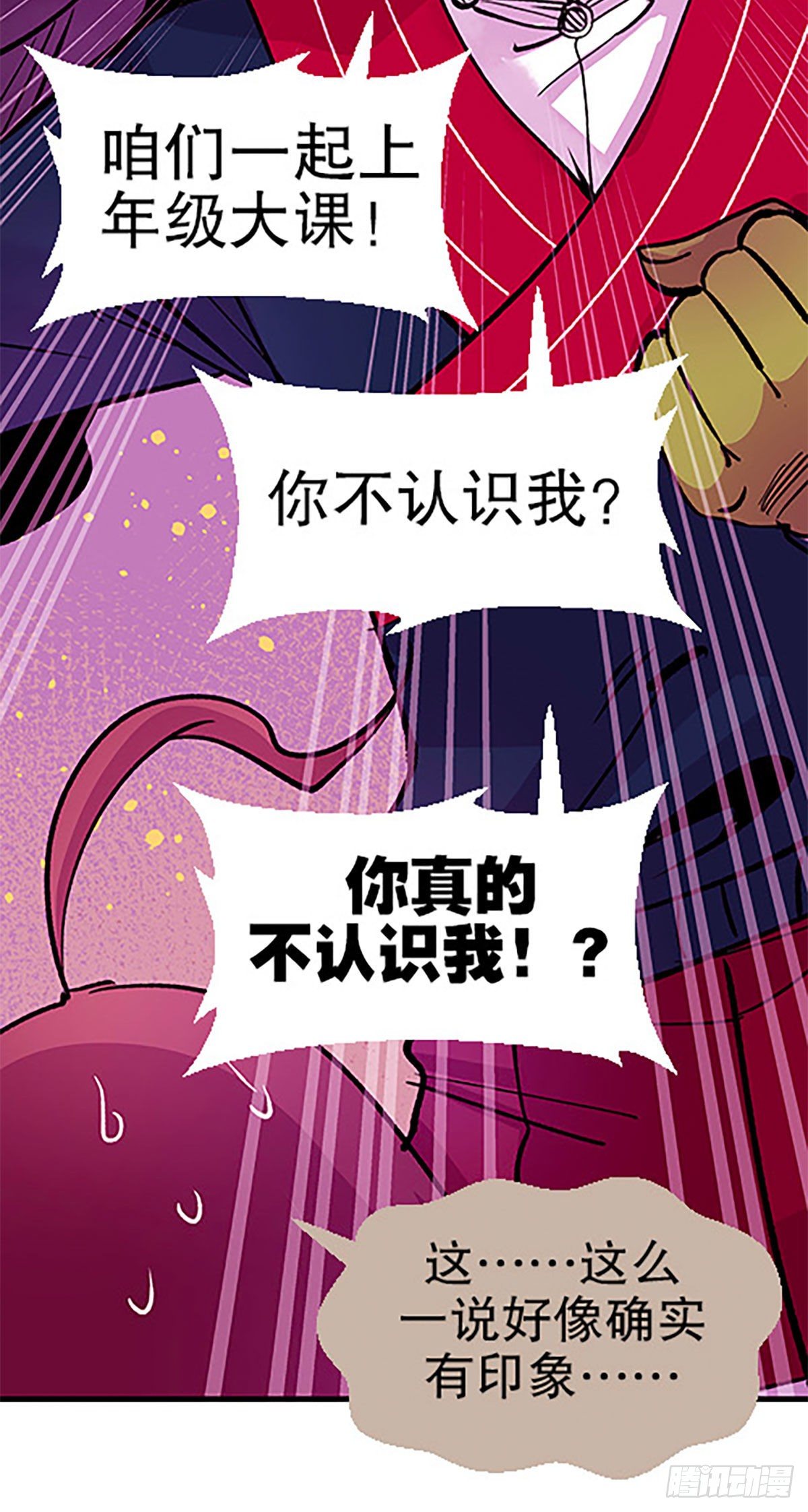 🍻飞仙学园×非仙少女 水中的秘密 第7页