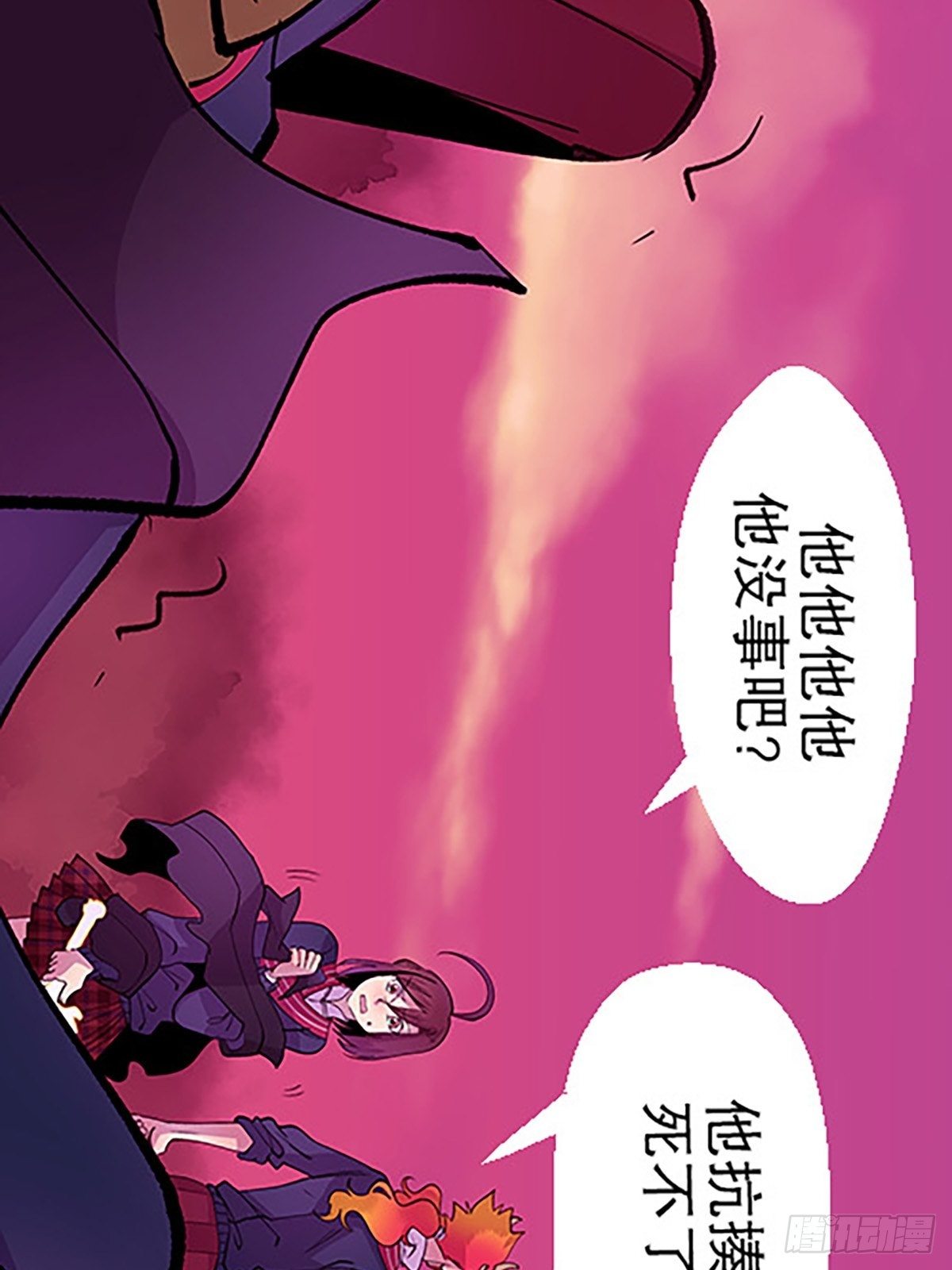 🍻飞仙学园×非仙少女 禁忌之物 第11页