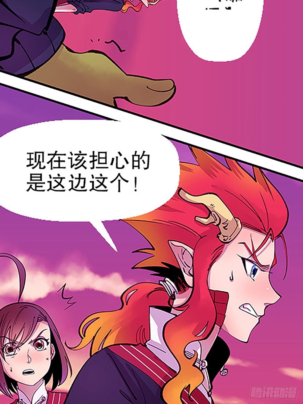 🍻飞仙学园×非仙少女 禁忌之物 第12页