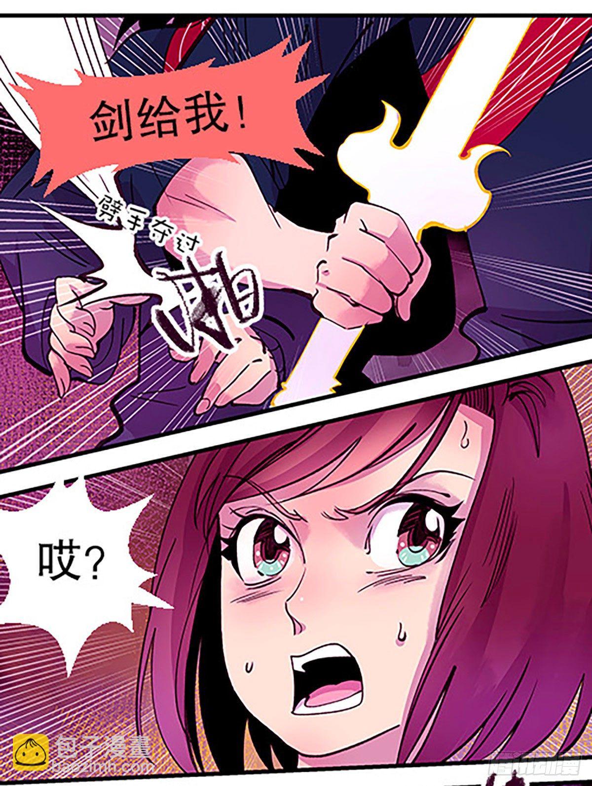🍻飞仙学园×非仙少女 禁忌之物 第15页