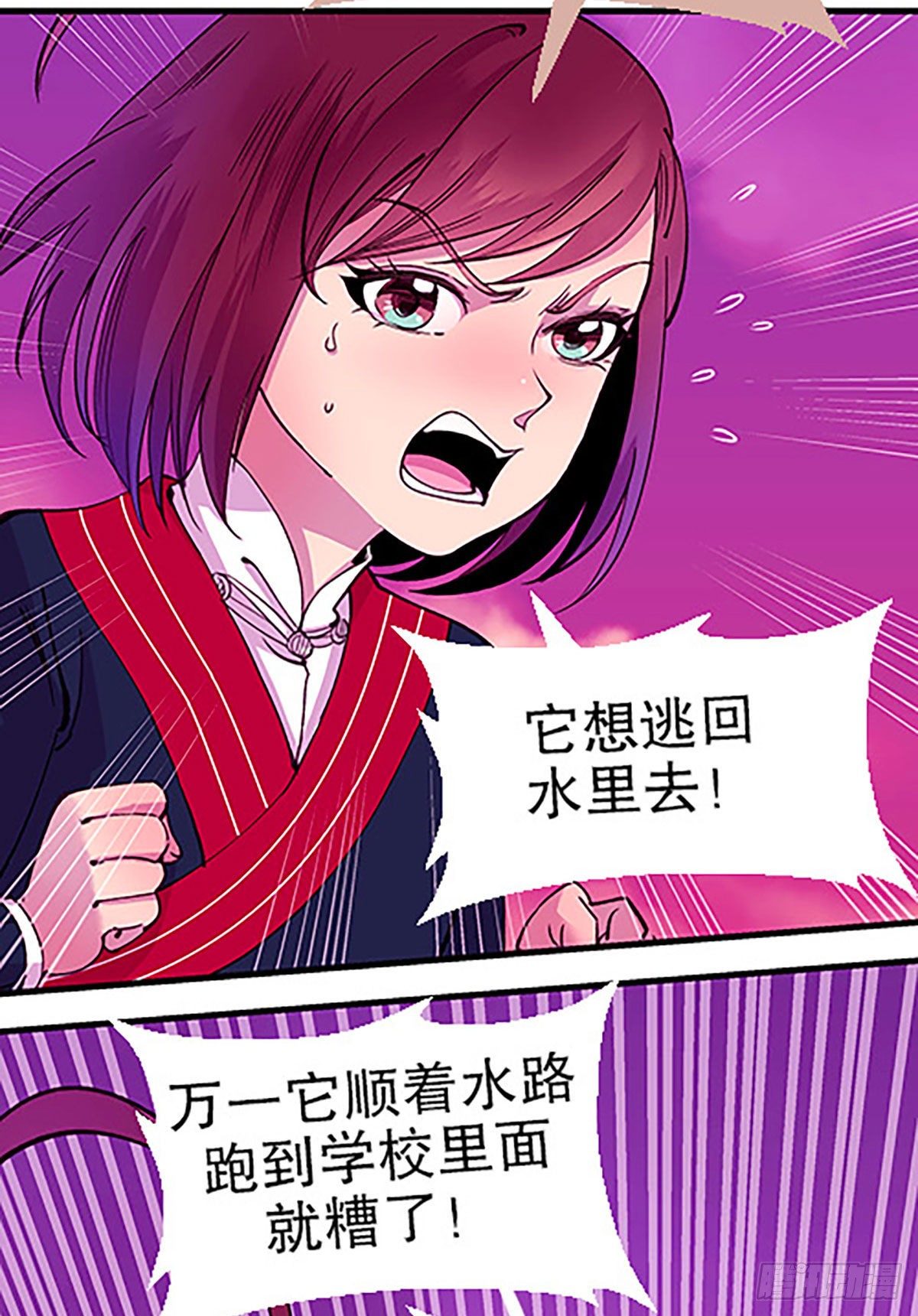🍻飞仙学园×非仙少女 禁忌之物 第22页