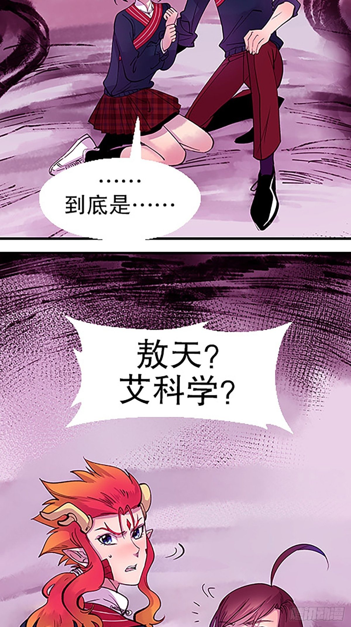 🍻飞仙学园×非仙少女 禁忌之物 第37页