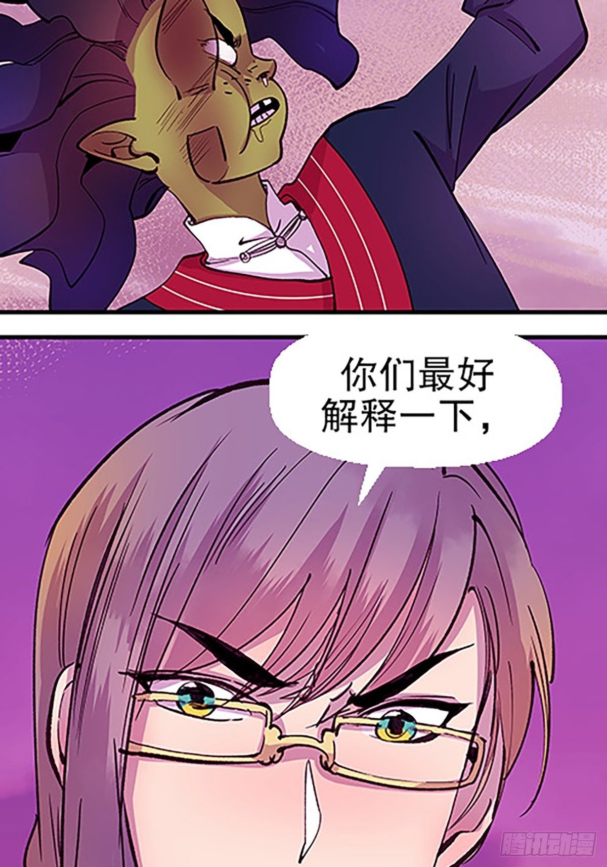 🍻飞仙学园×非仙少女 禁忌之物 第42页