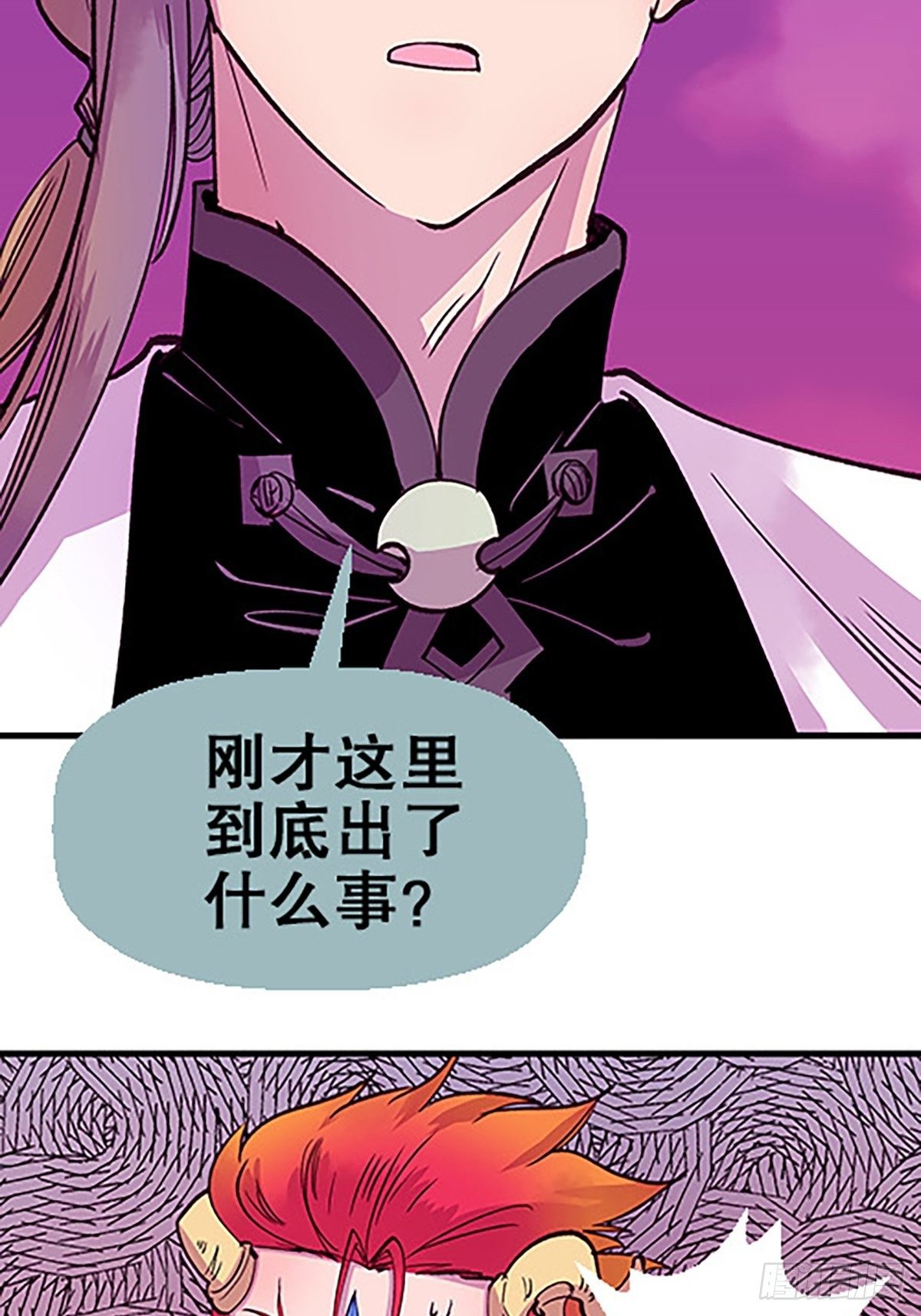 🍻飞仙学园×非仙少女 禁忌之物 第43页