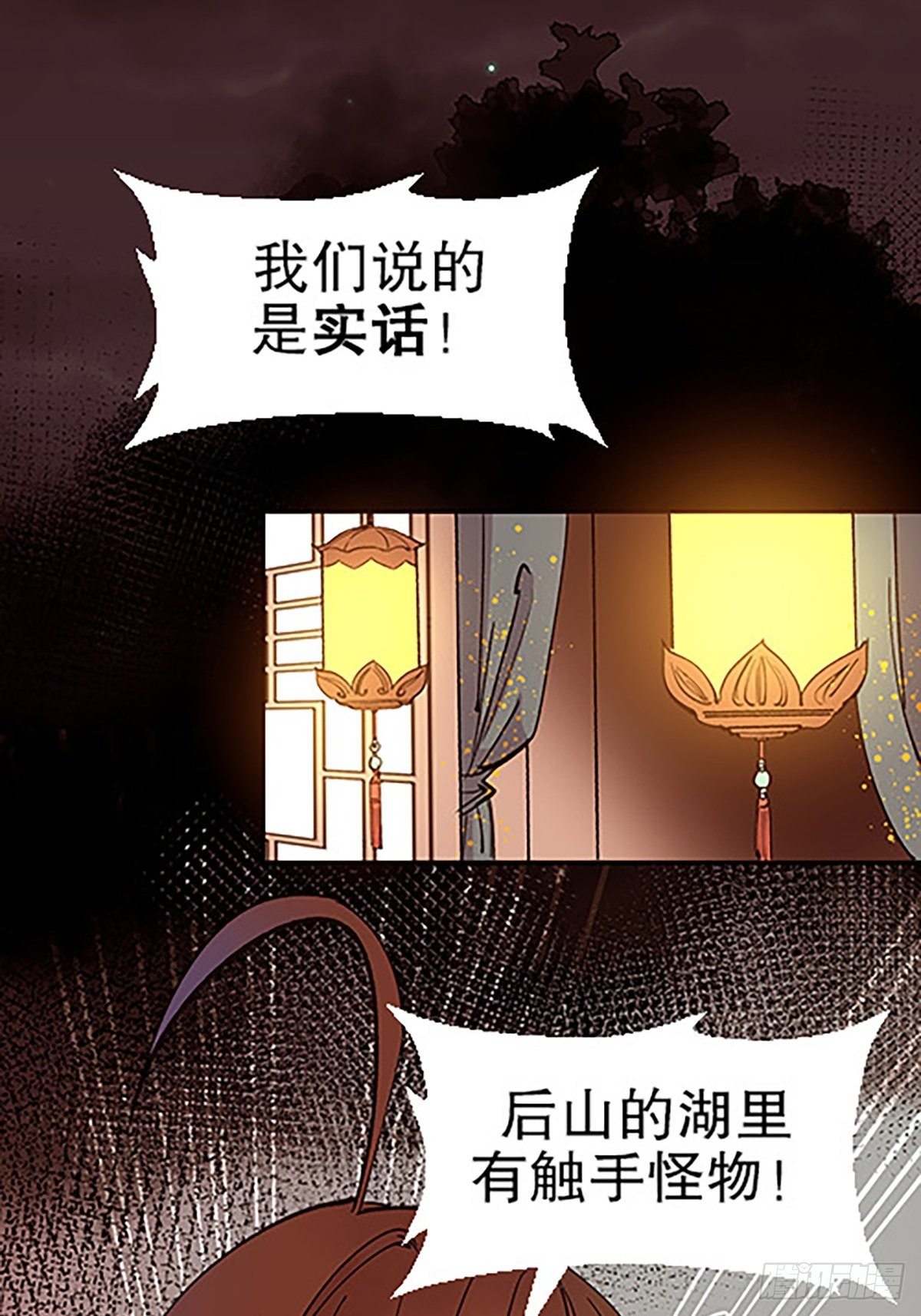 🍻飞仙学园×非仙少女 禁忌之物 第46页
