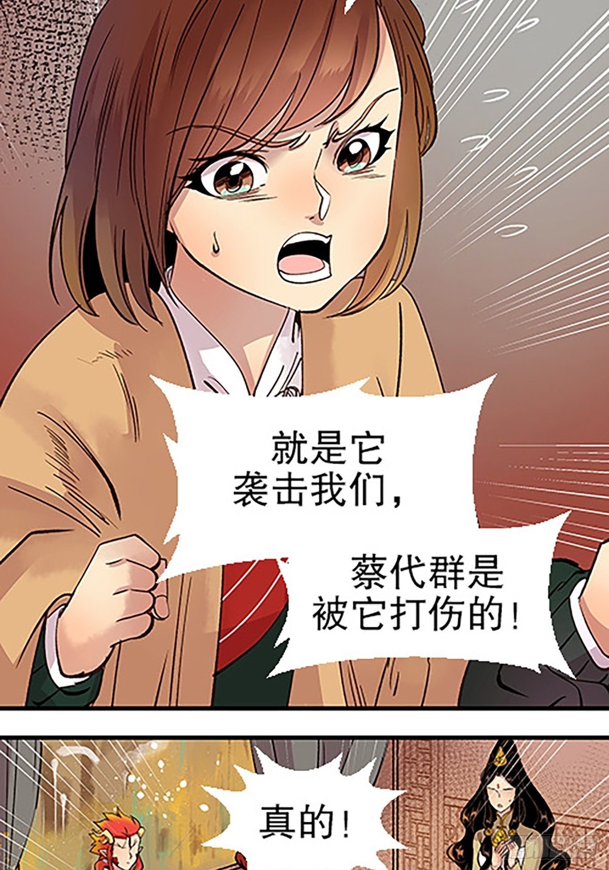 🍻飞仙学园×非仙少女 禁忌之物 第47页