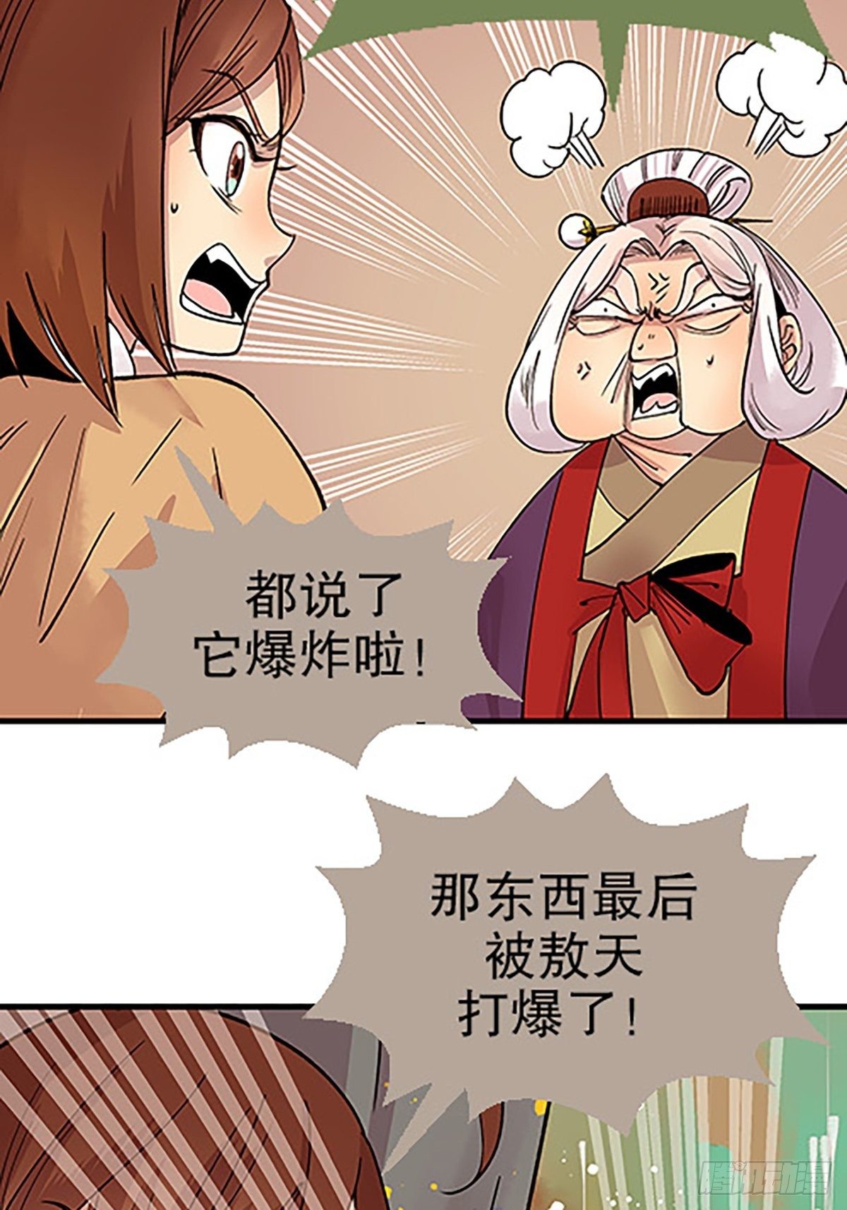 🍻飞仙学园×非仙少女 禁忌之物 第50页