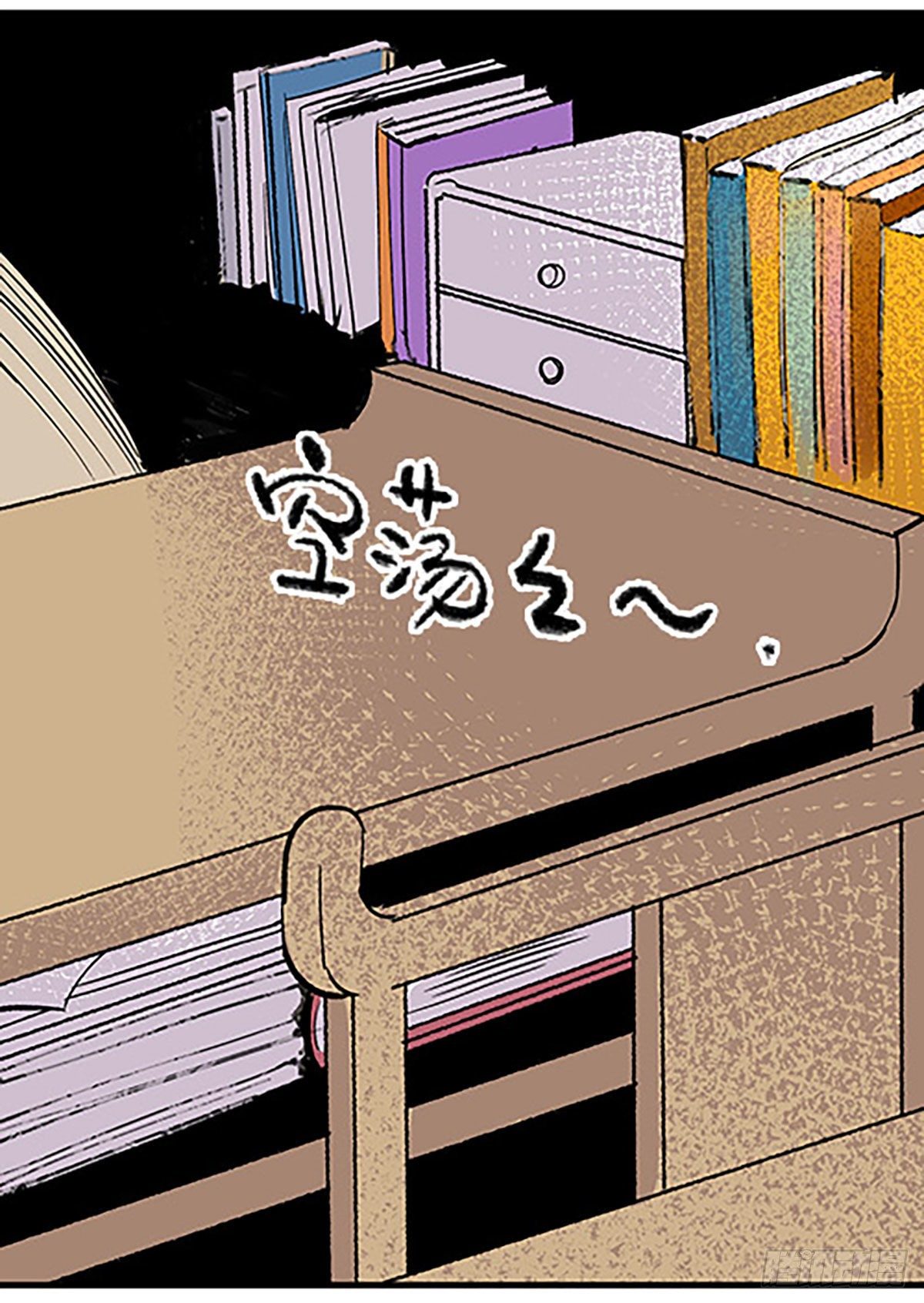🍻飞仙学园×非仙少女 日暮乡关何处是 第12页
