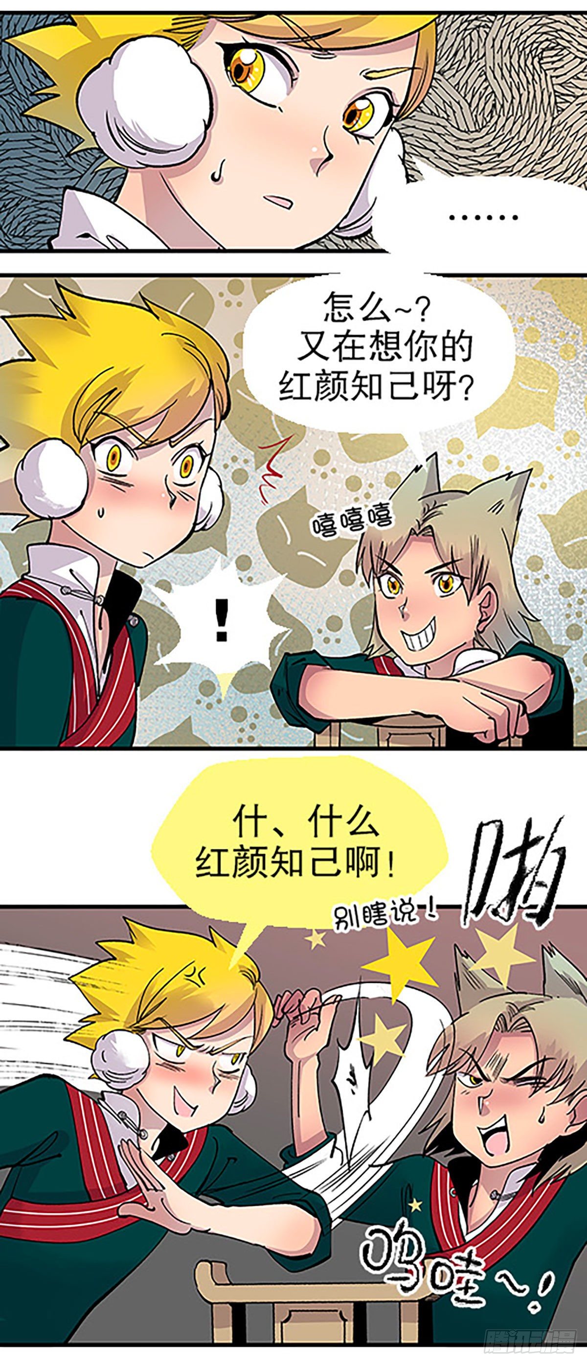 🍻飞仙学园×非仙少女 日暮乡关何处是 第13页