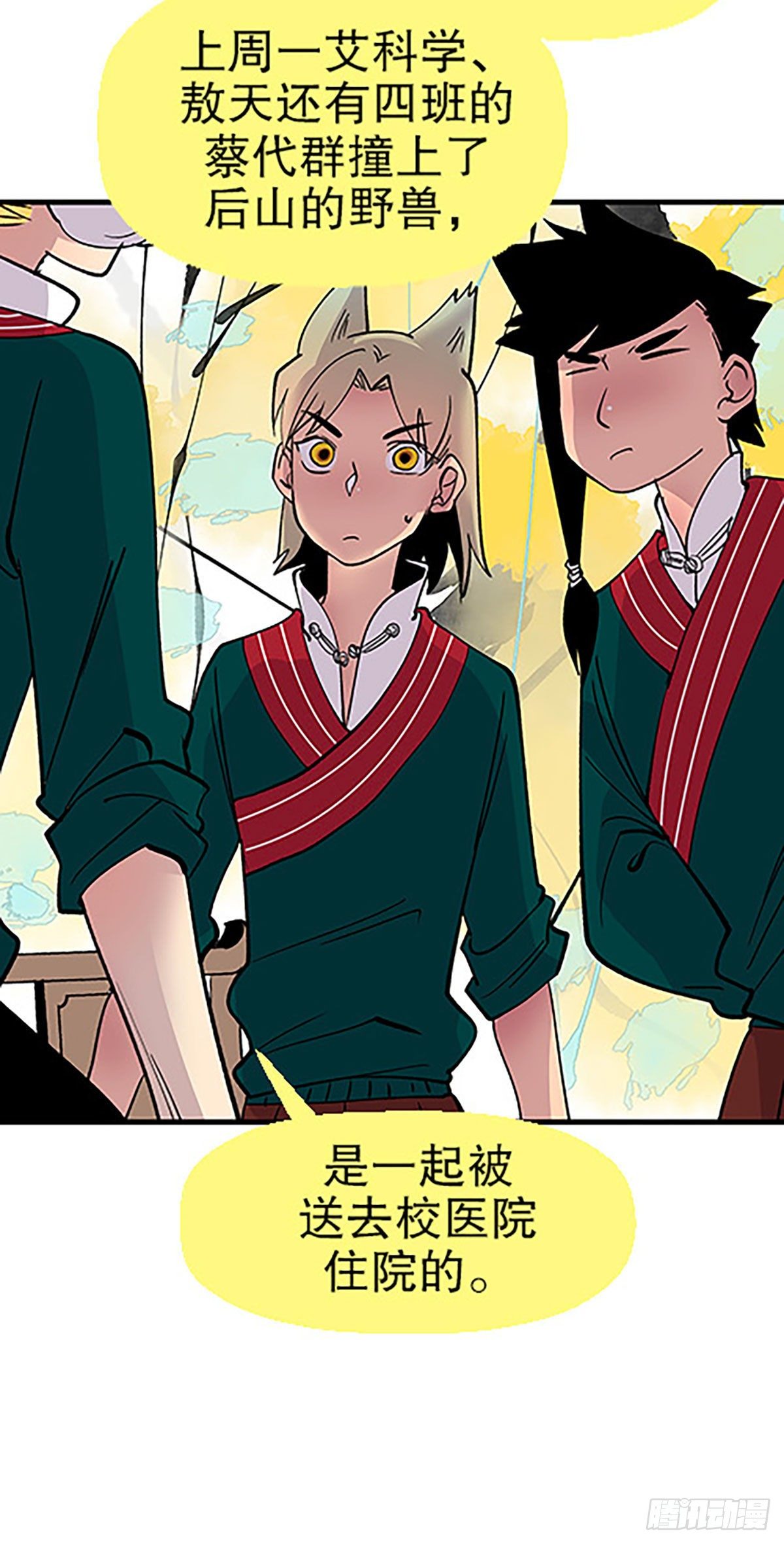 🍻飞仙学园×非仙少女 日暮乡关何处是 第15页