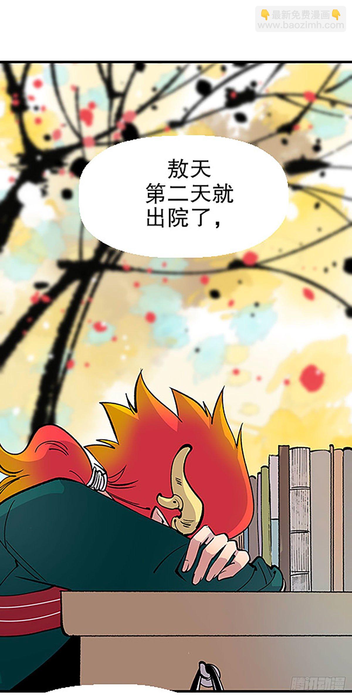 🍻飞仙学园×非仙少女 日暮乡关何处是 第16页