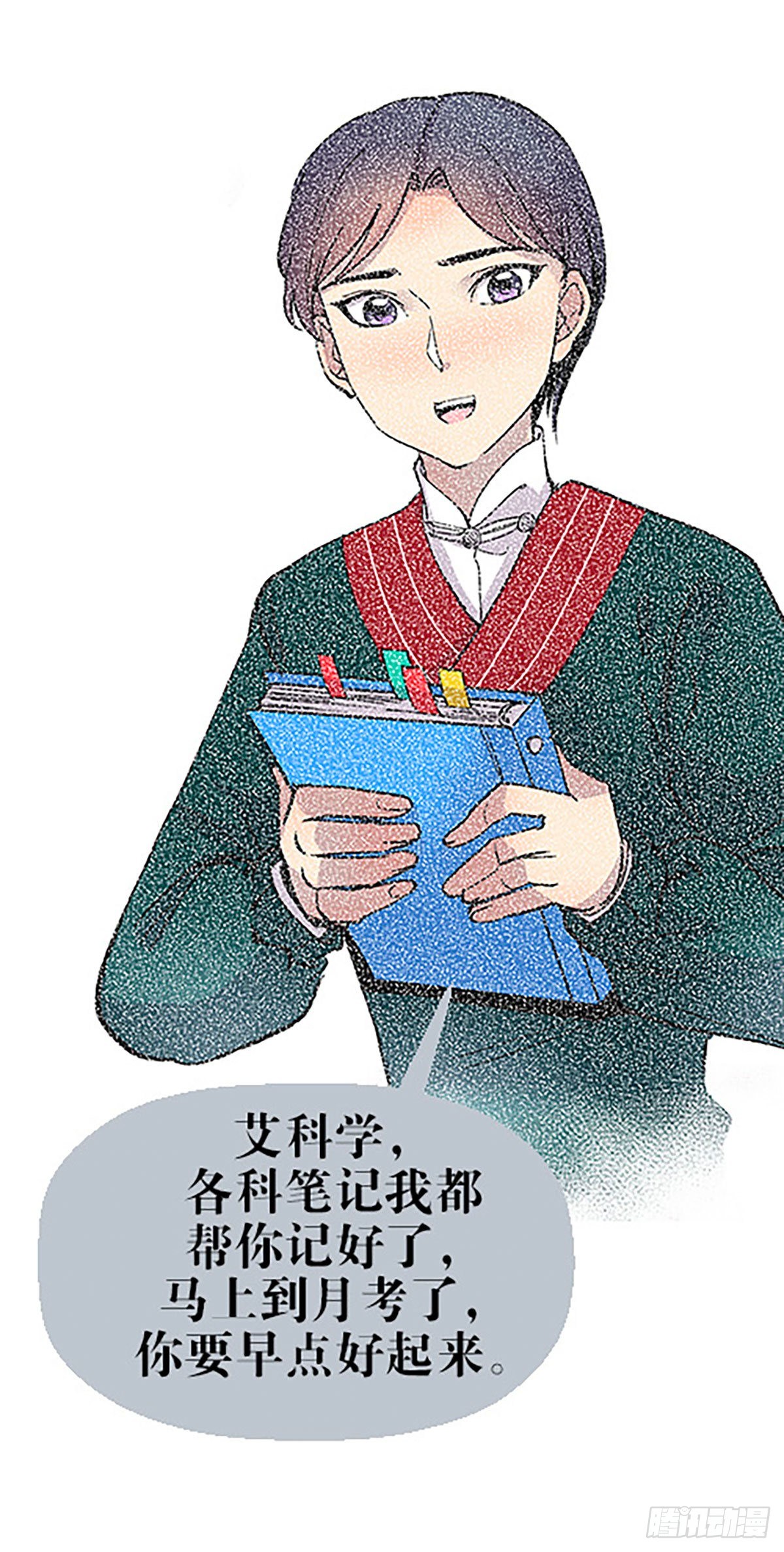 🍻飞仙学园×非仙少女 日暮乡关何处是 第31页